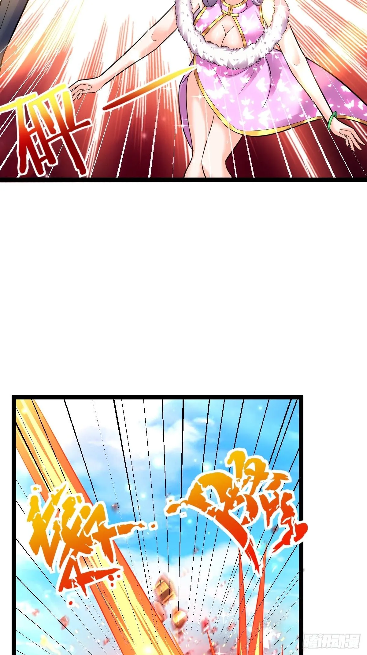59 逃出玄阴宗 第19页
