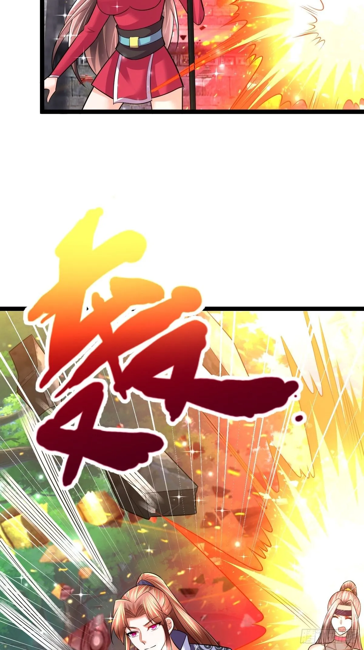 59 逃出玄阴宗 第23页
