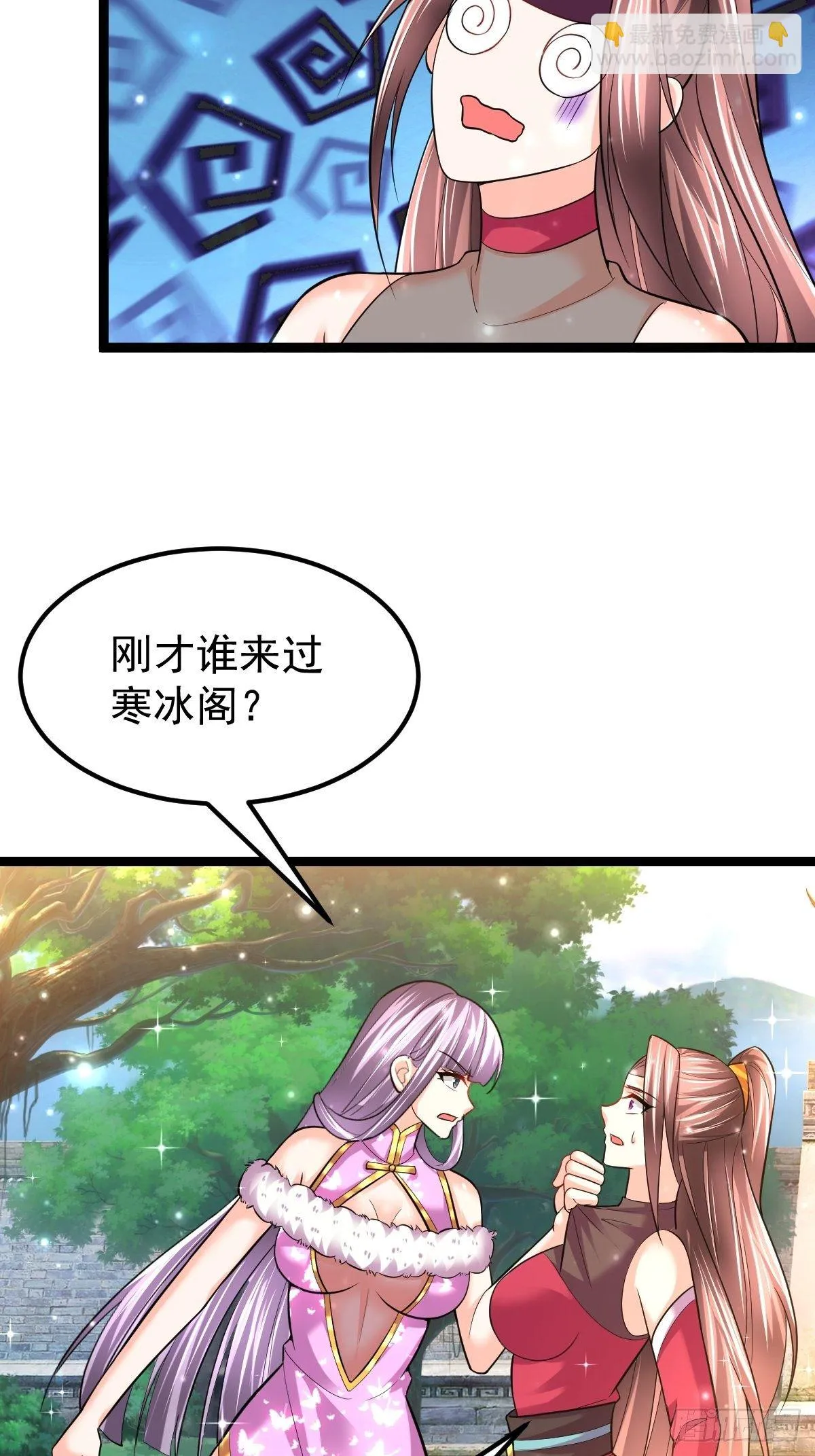 59 逃出玄阴宗 第25页