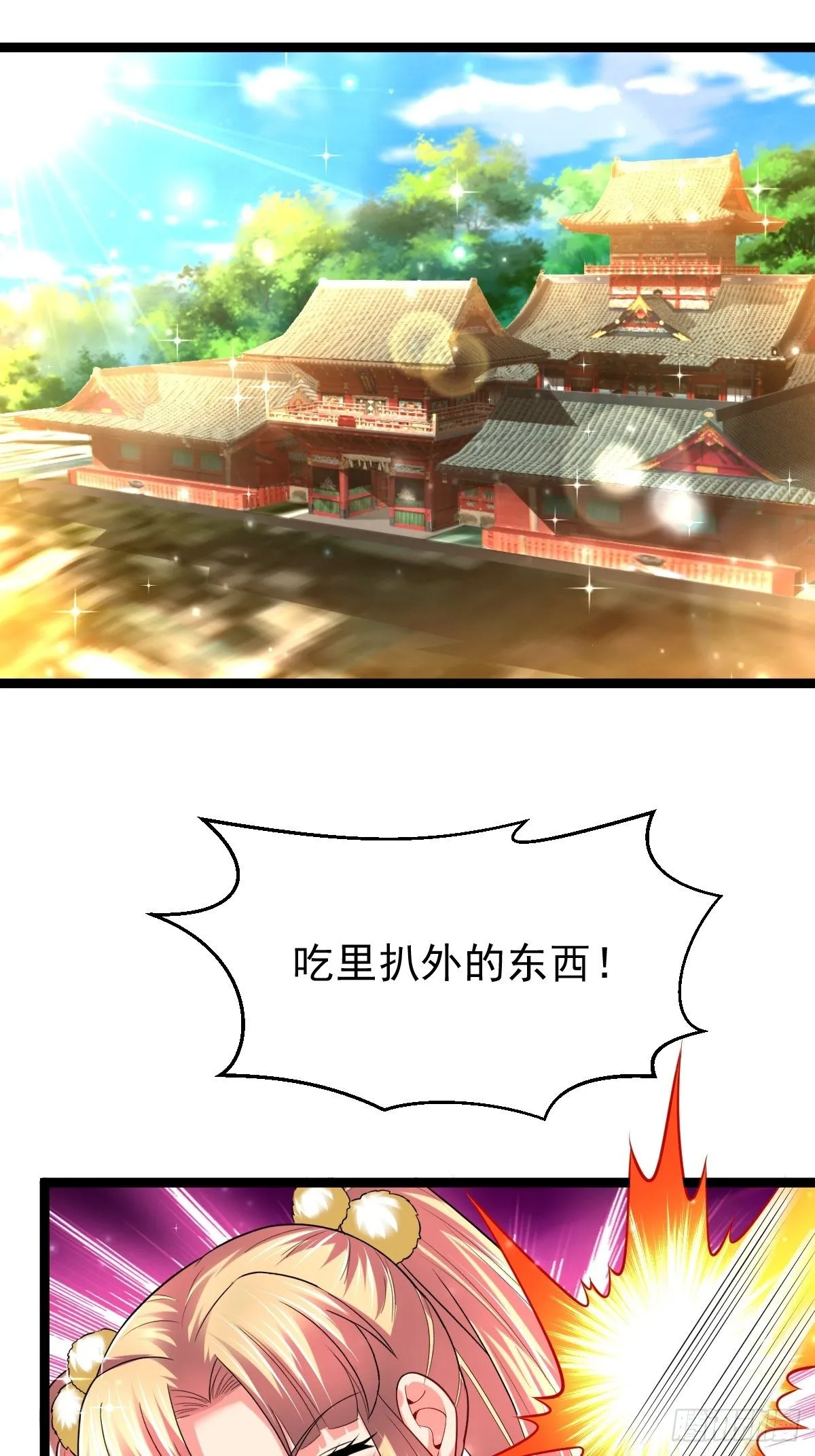 59 逃出玄阴宗 第28页
