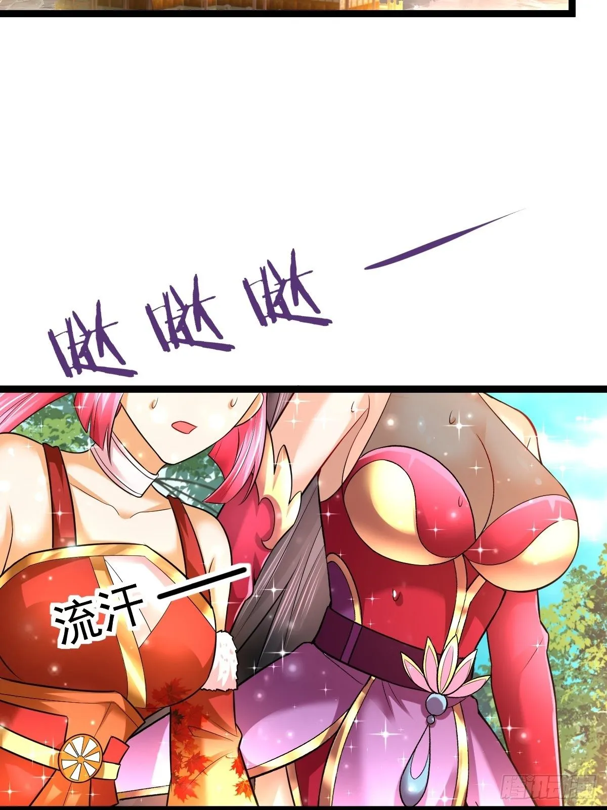 59 逃出玄阴宗 第38页