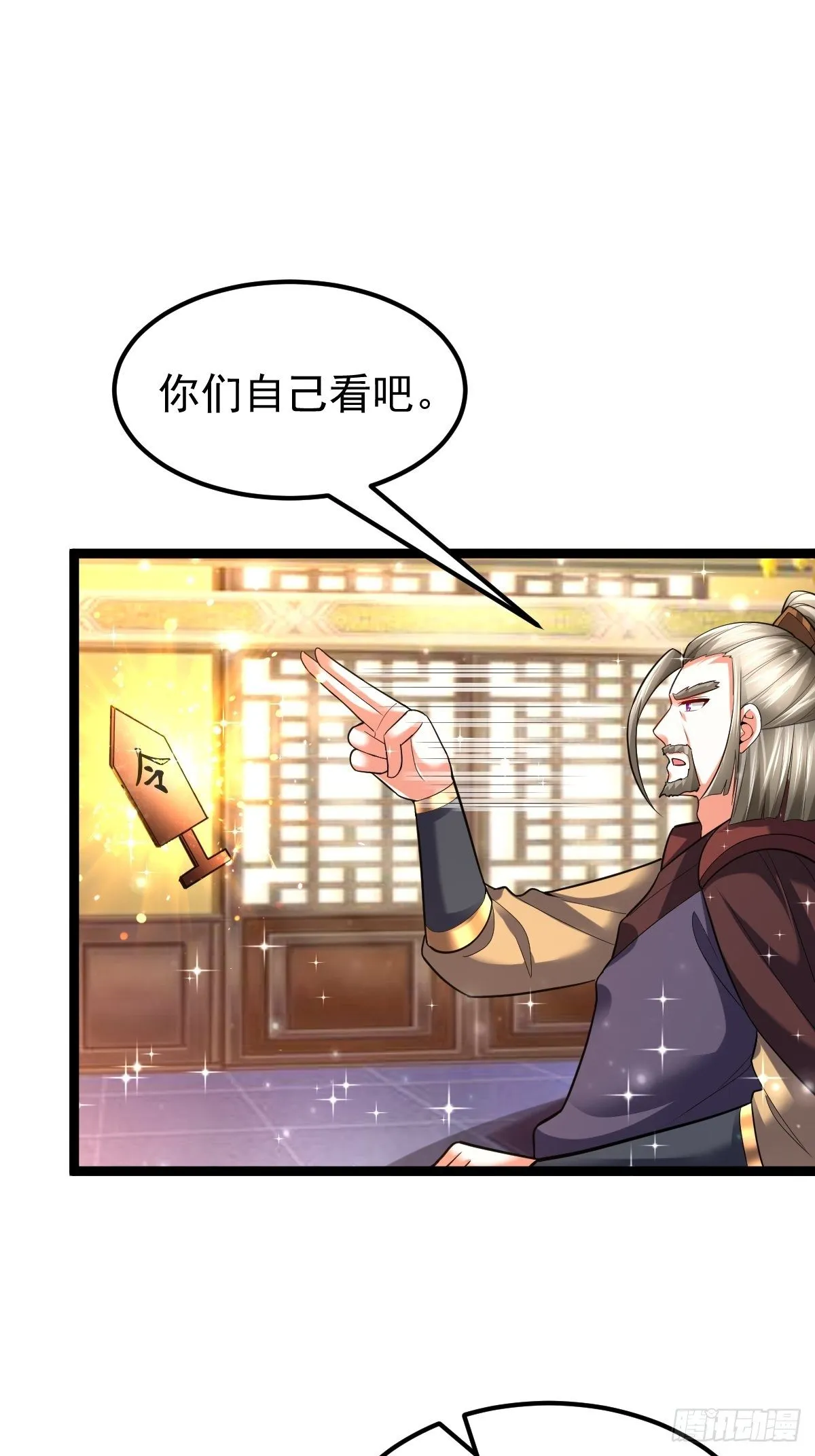 59 逃出玄阴宗 第40页