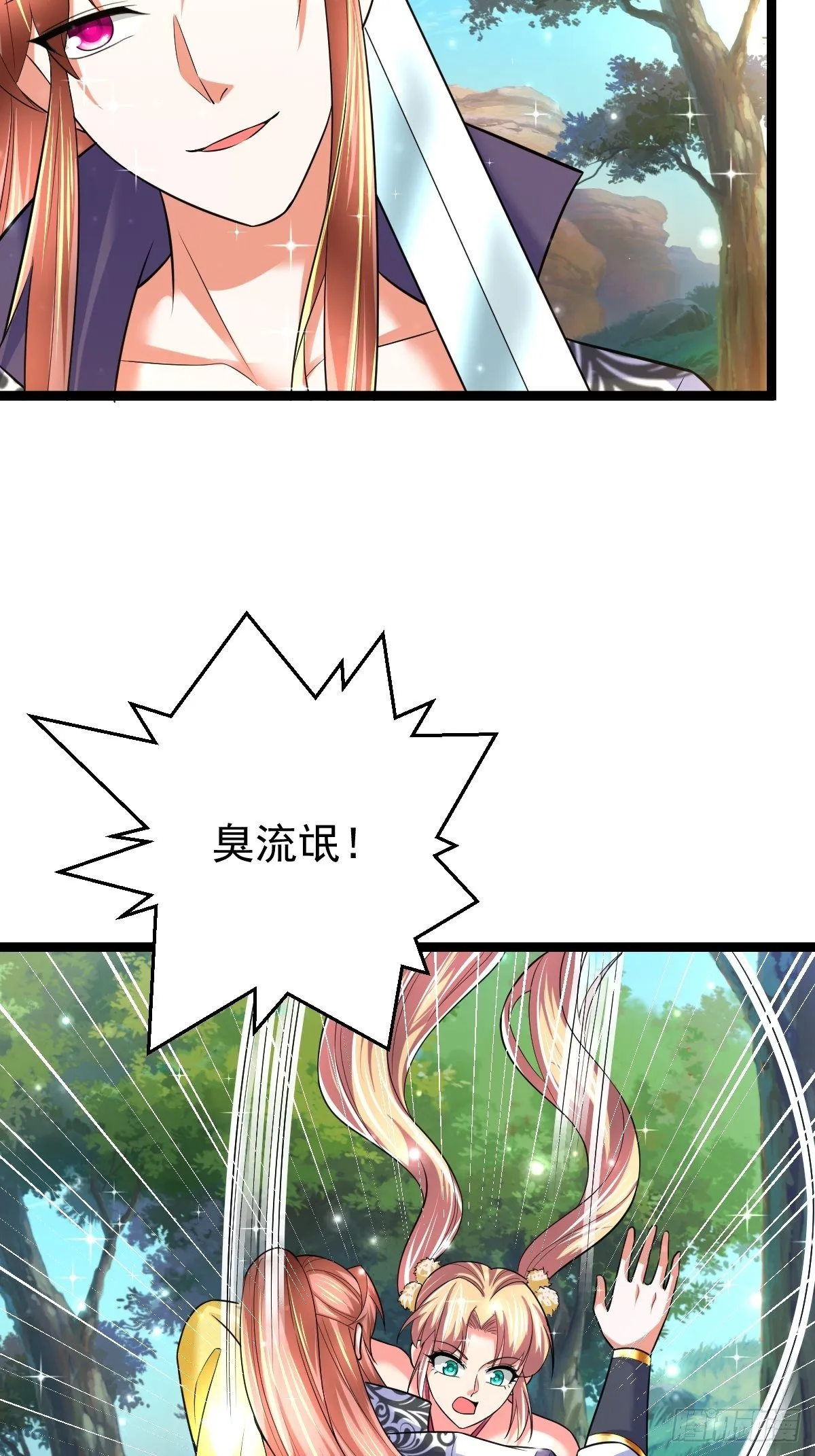 58 拯救大师姐 第4页