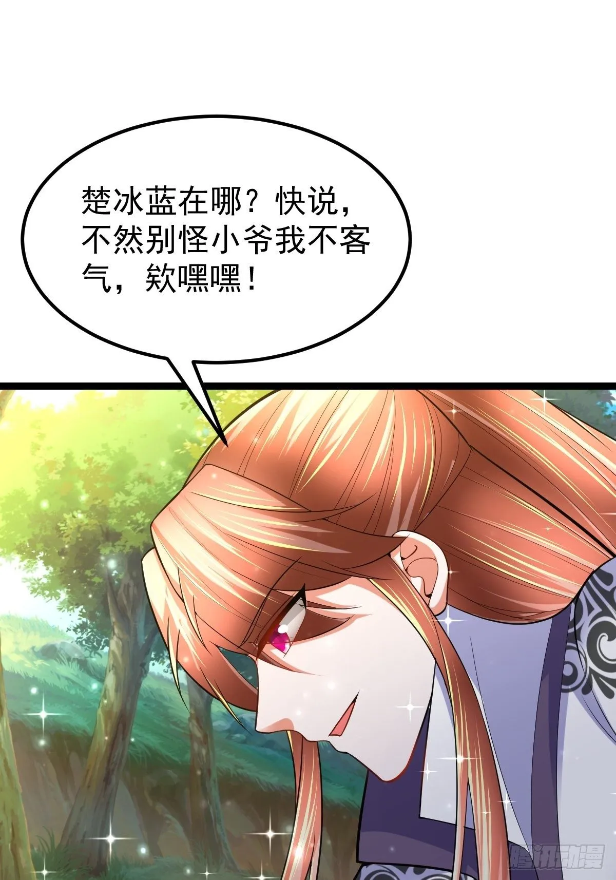 58 拯救大师姐 第8页