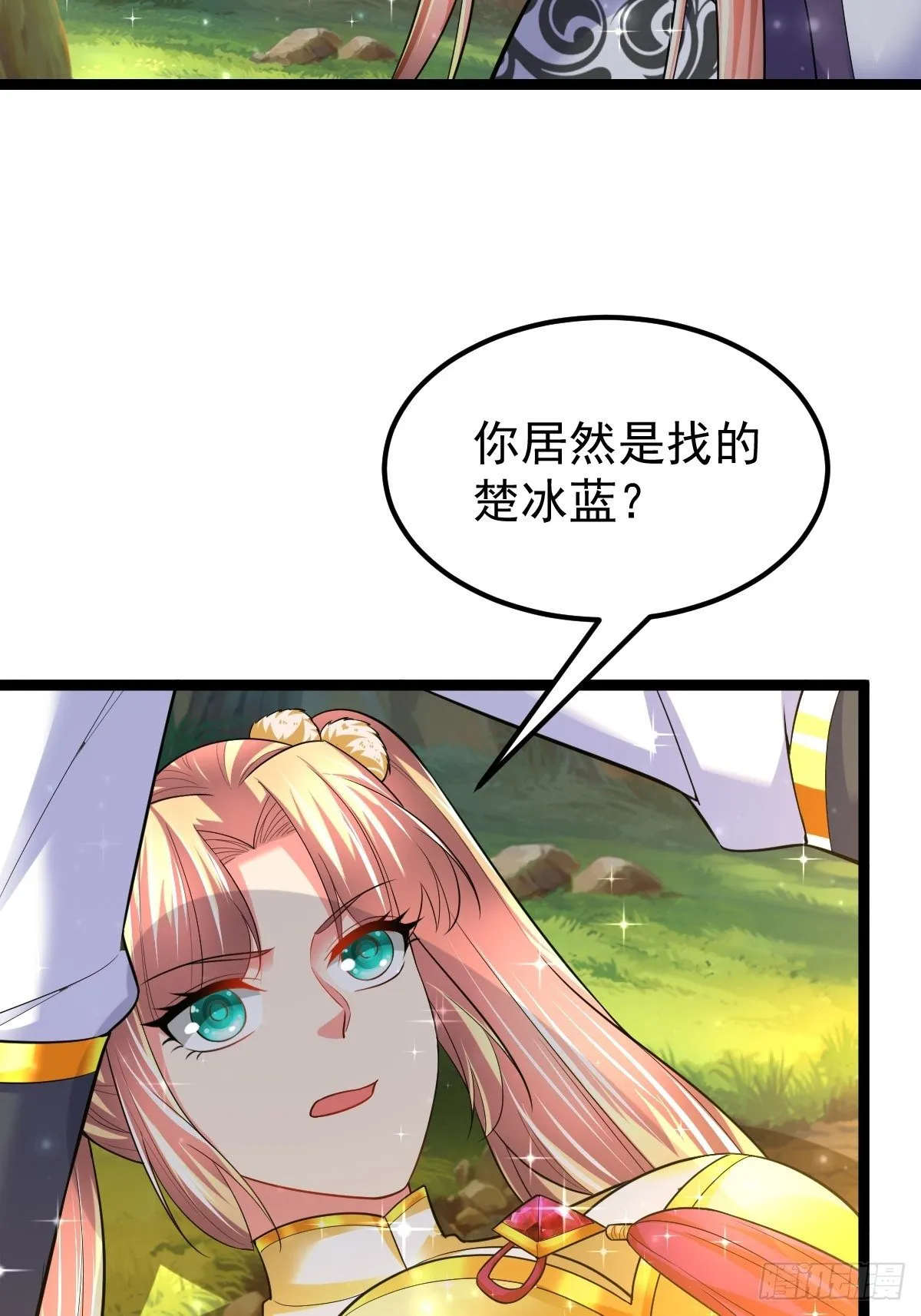 58 拯救大师姐 第9页