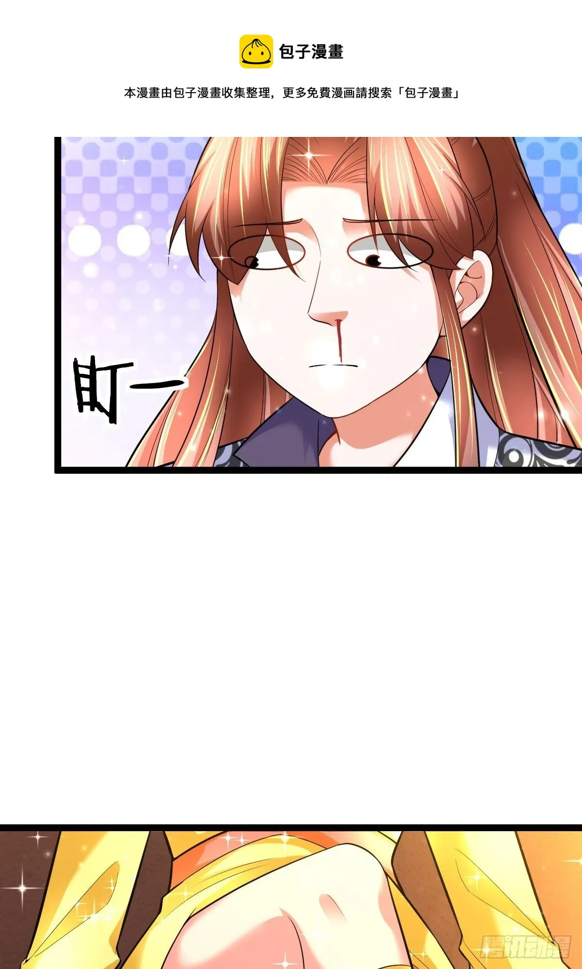 58 拯救大师姐 第13页