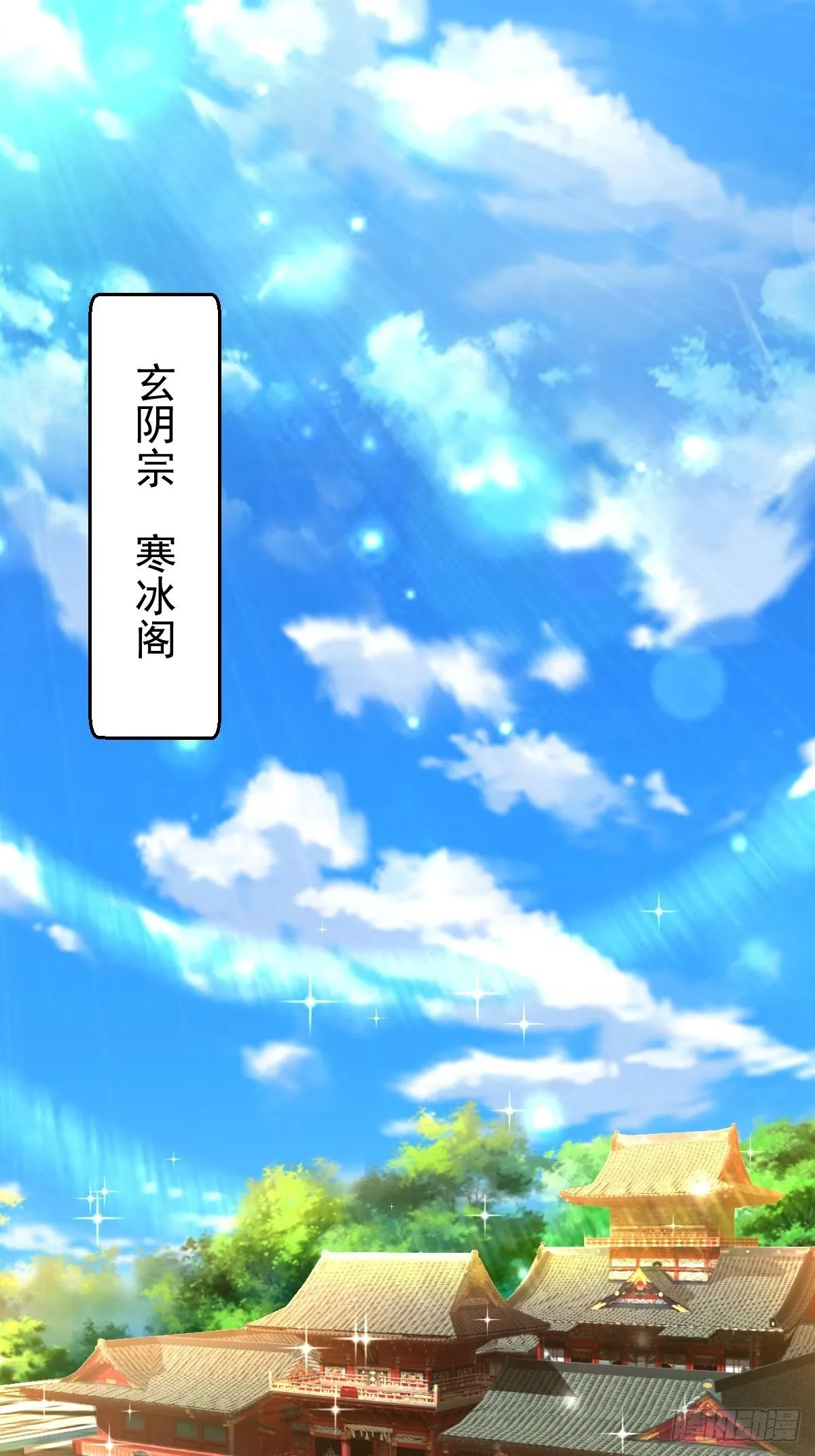 58 拯救大师姐 第20页