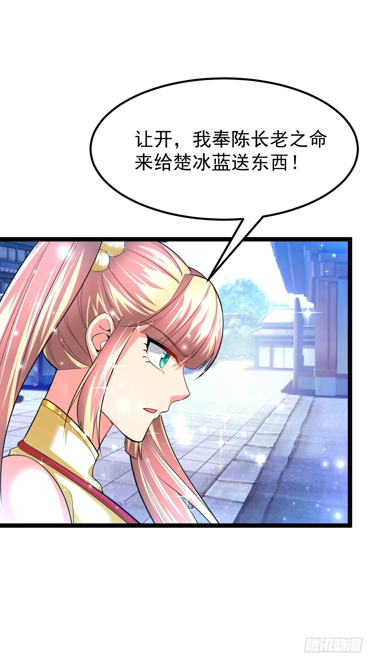 58 拯救大师姐 第22页