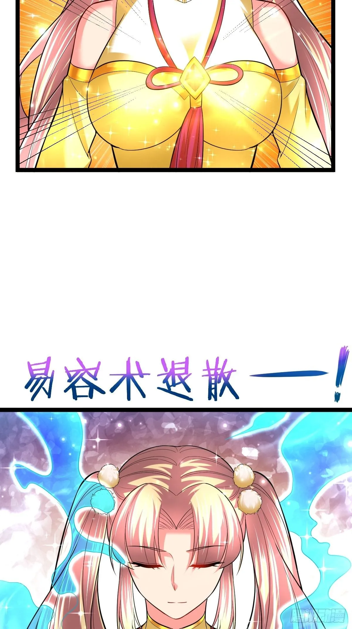 58 拯救大师姐 第25页