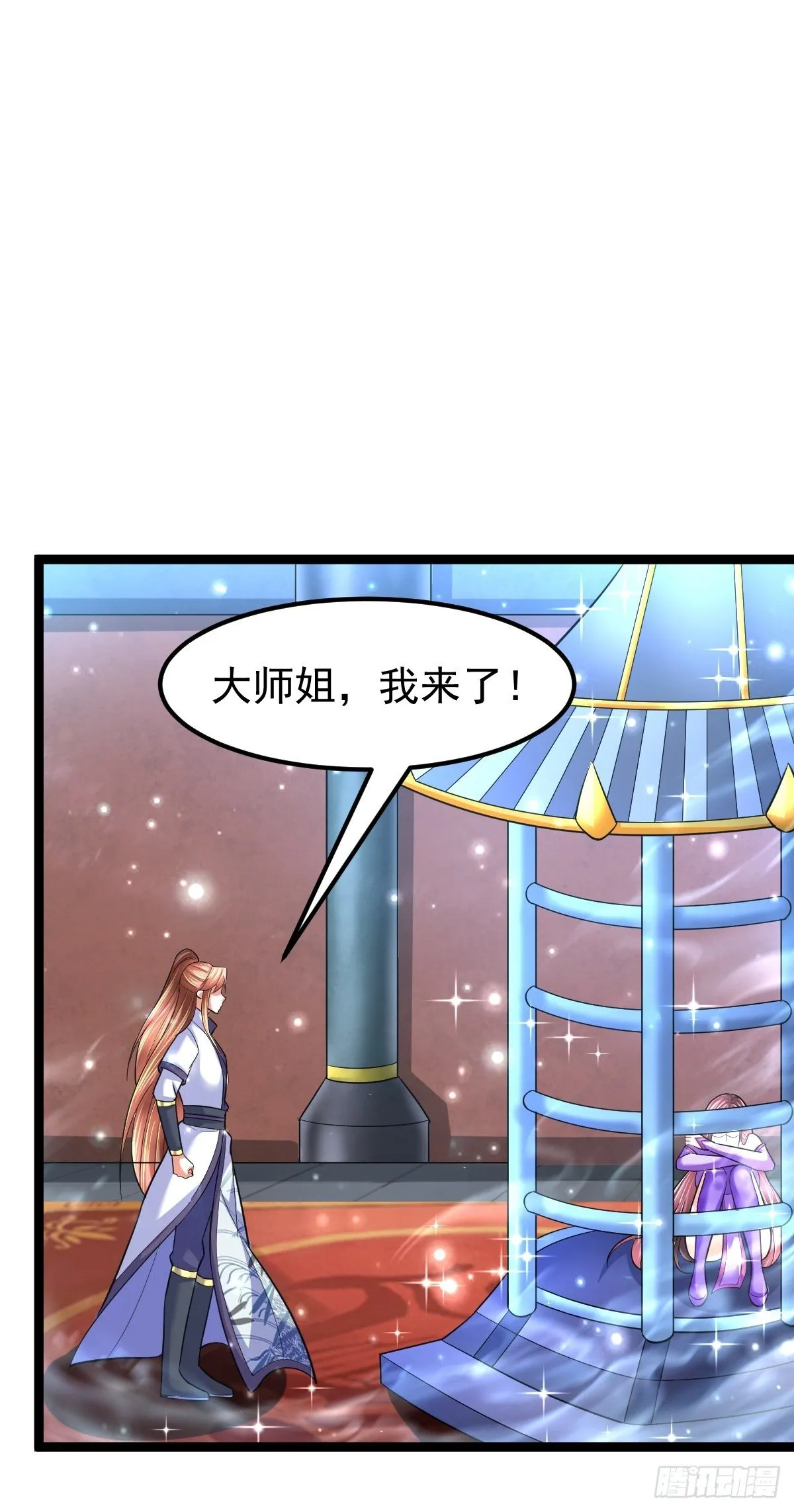 58 拯救大师姐 第27页