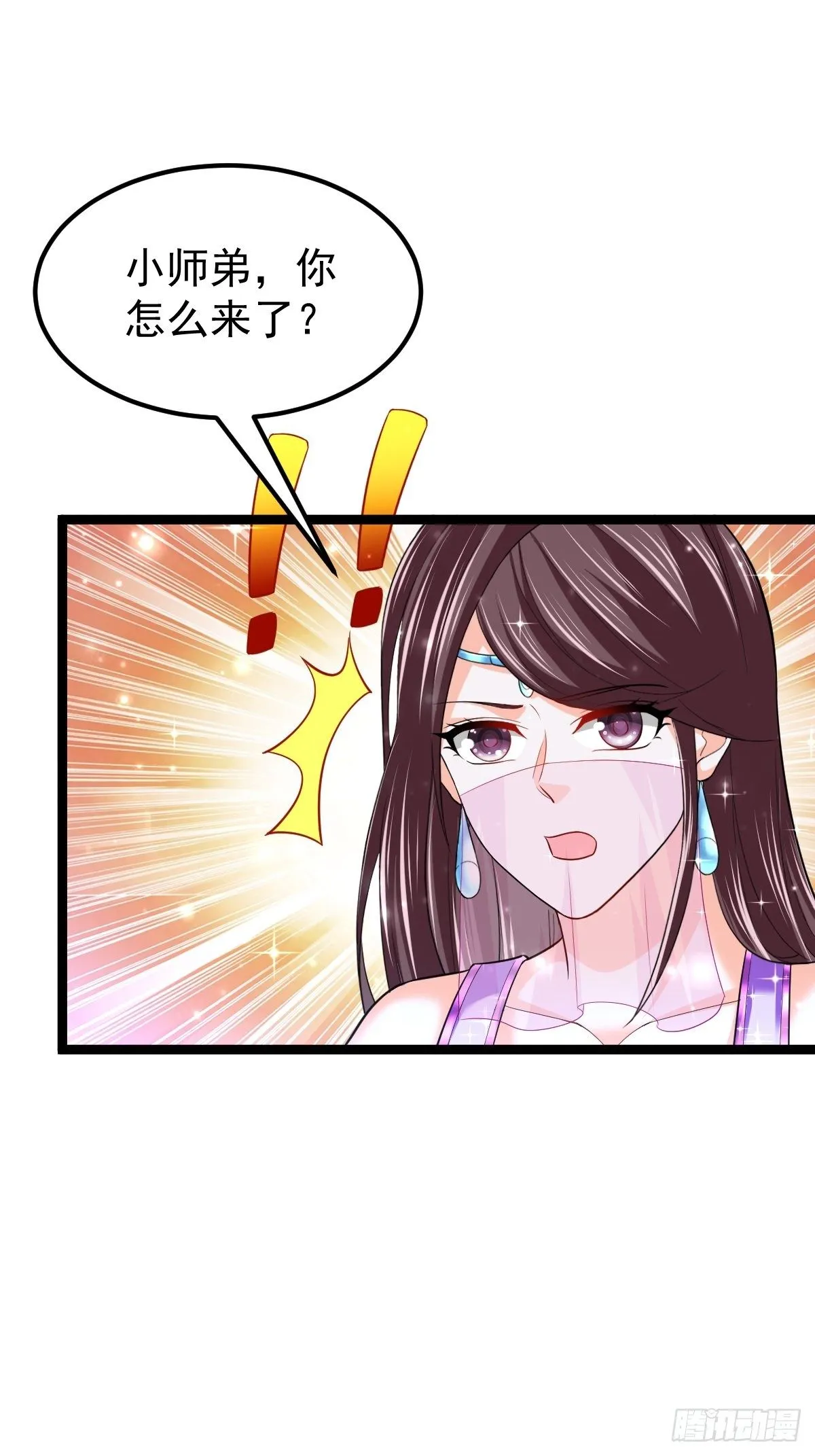 58 拯救大师姐 第28页