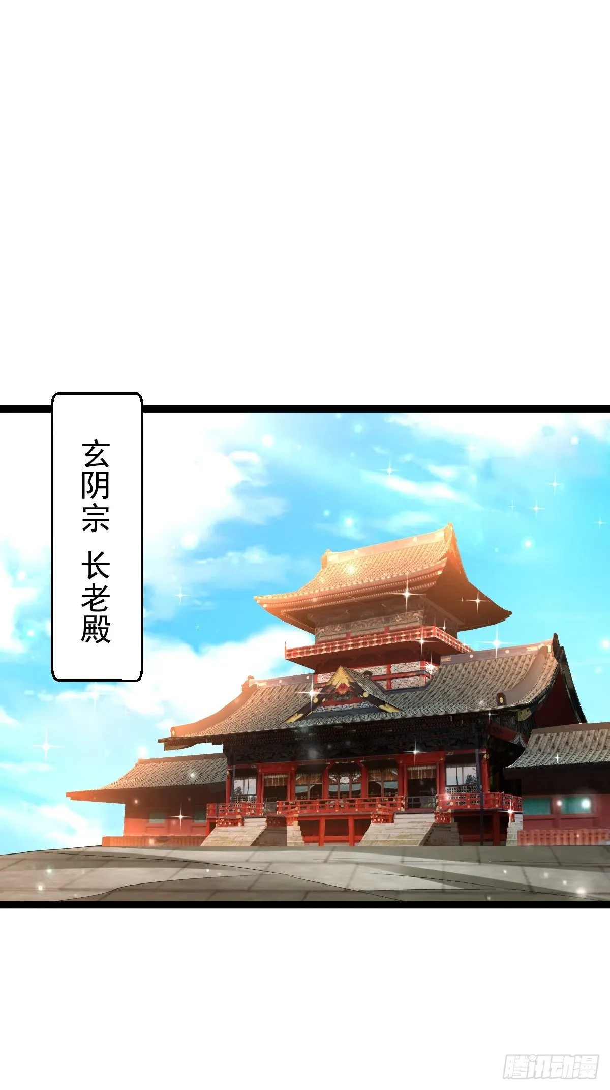 58 拯救大师姐 第34页