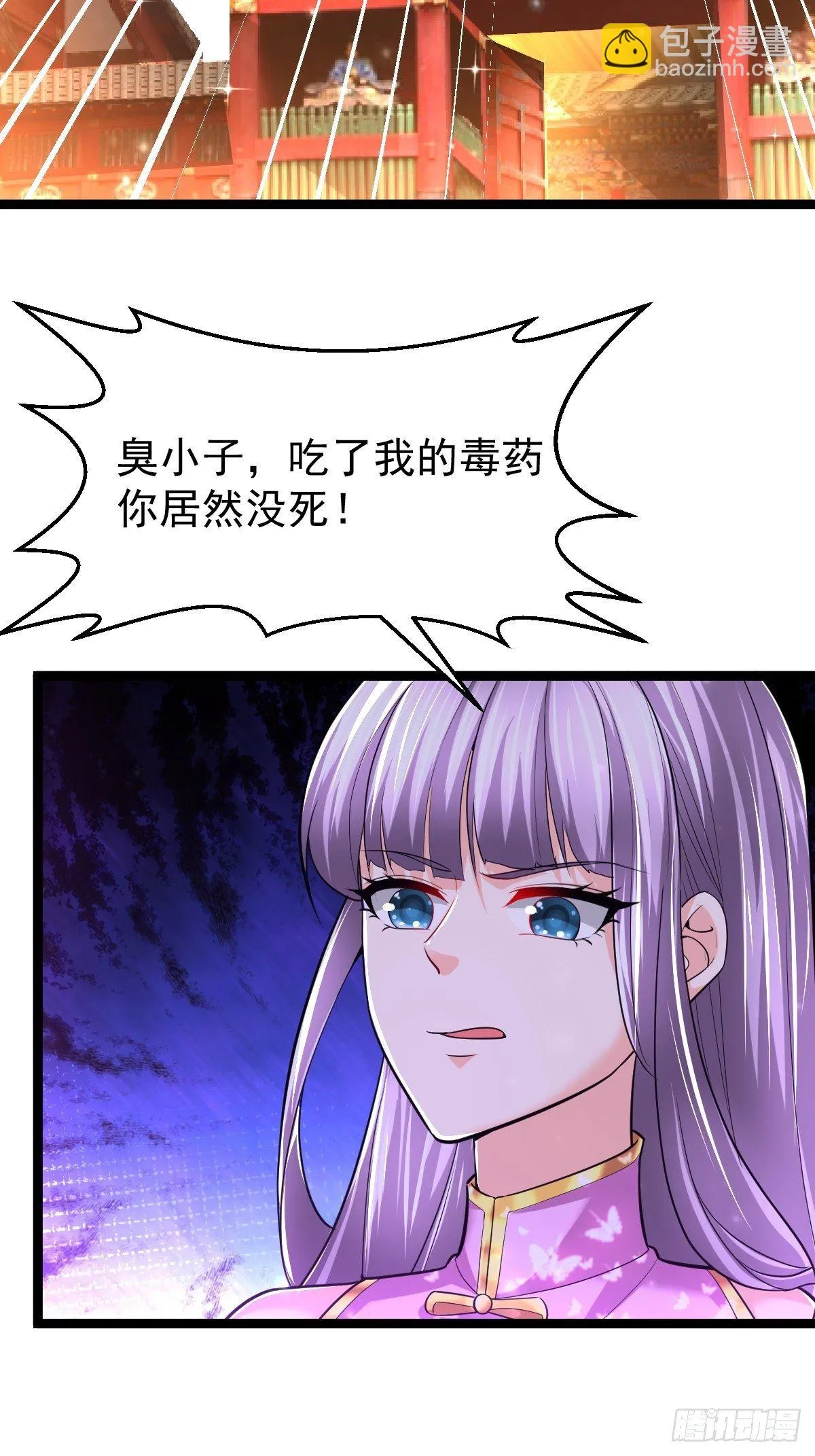 58 拯救大师姐 第38页
