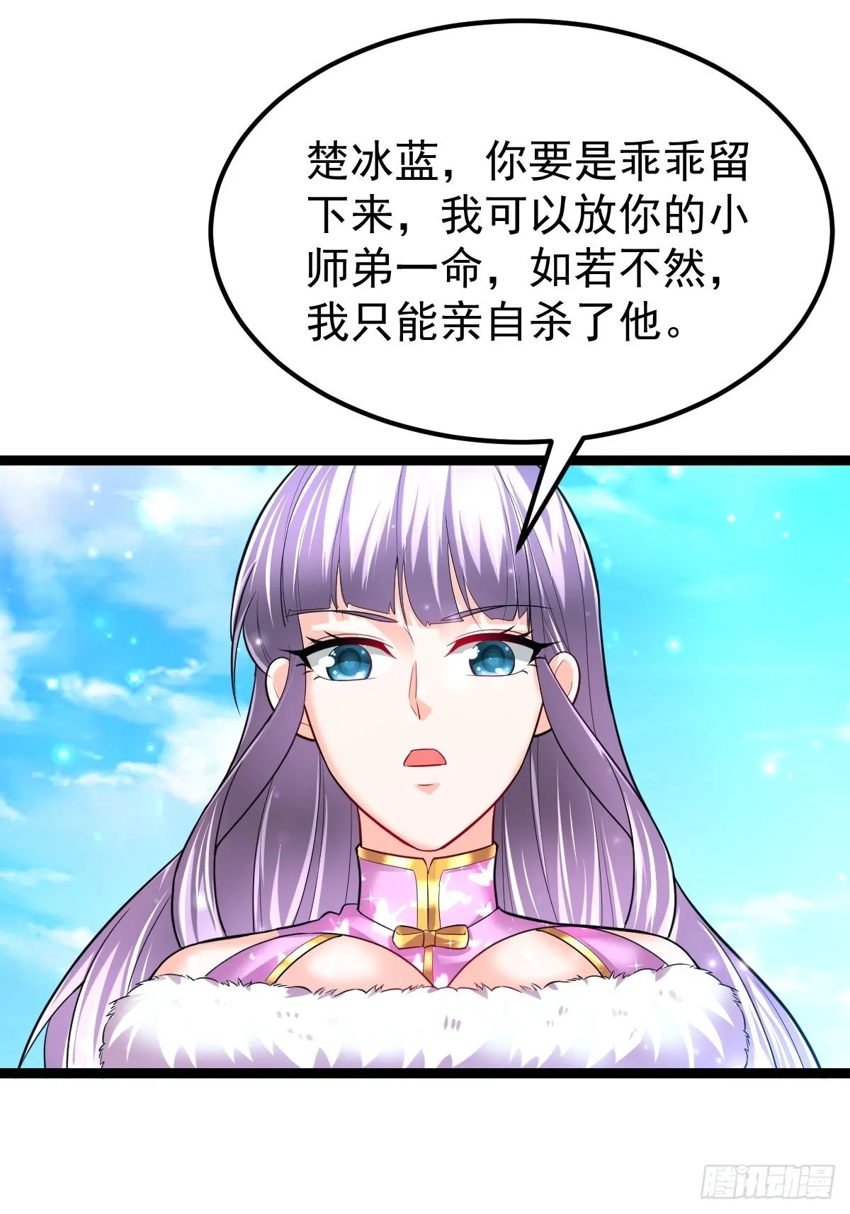 58 拯救大师姐 第40页
