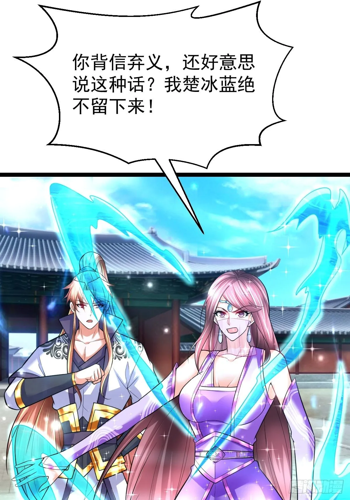 58 拯救大师姐 第41页