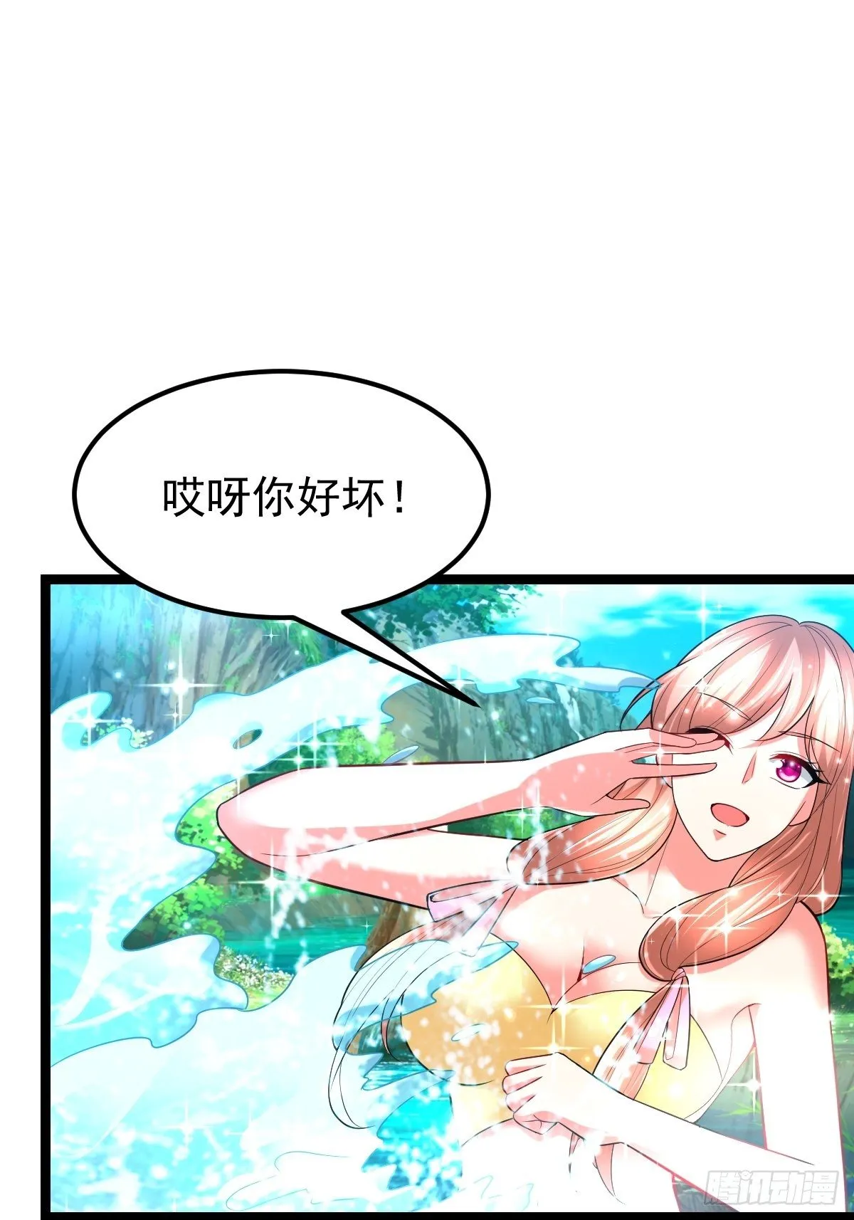 57 初入玄阴宗 第3页