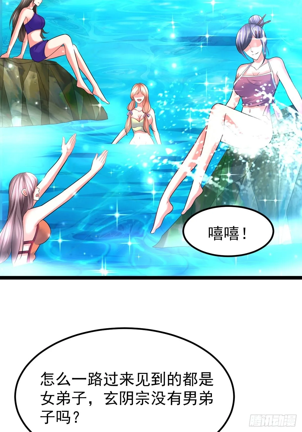 57 初入玄阴宗 第5页