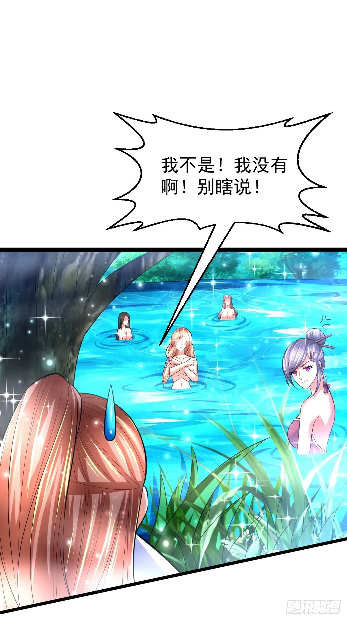 57 初入玄阴宗 第9页
