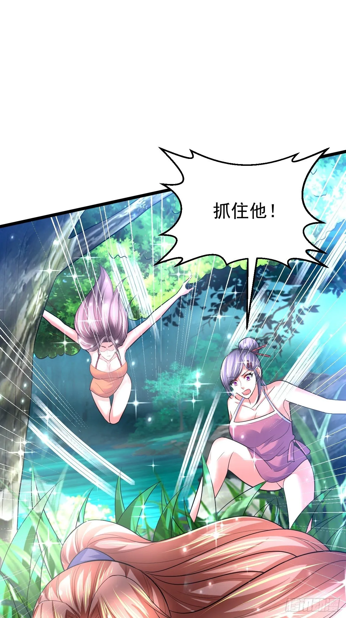 57 初入玄阴宗 第10页