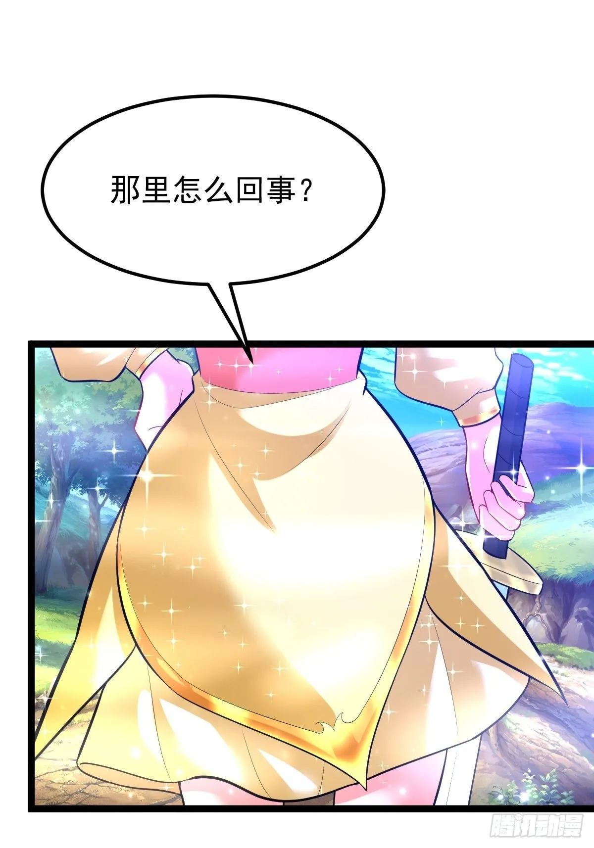 57 初入玄阴宗 第27页