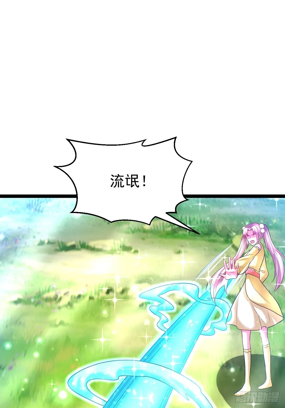 57 初入玄阴宗 第28页