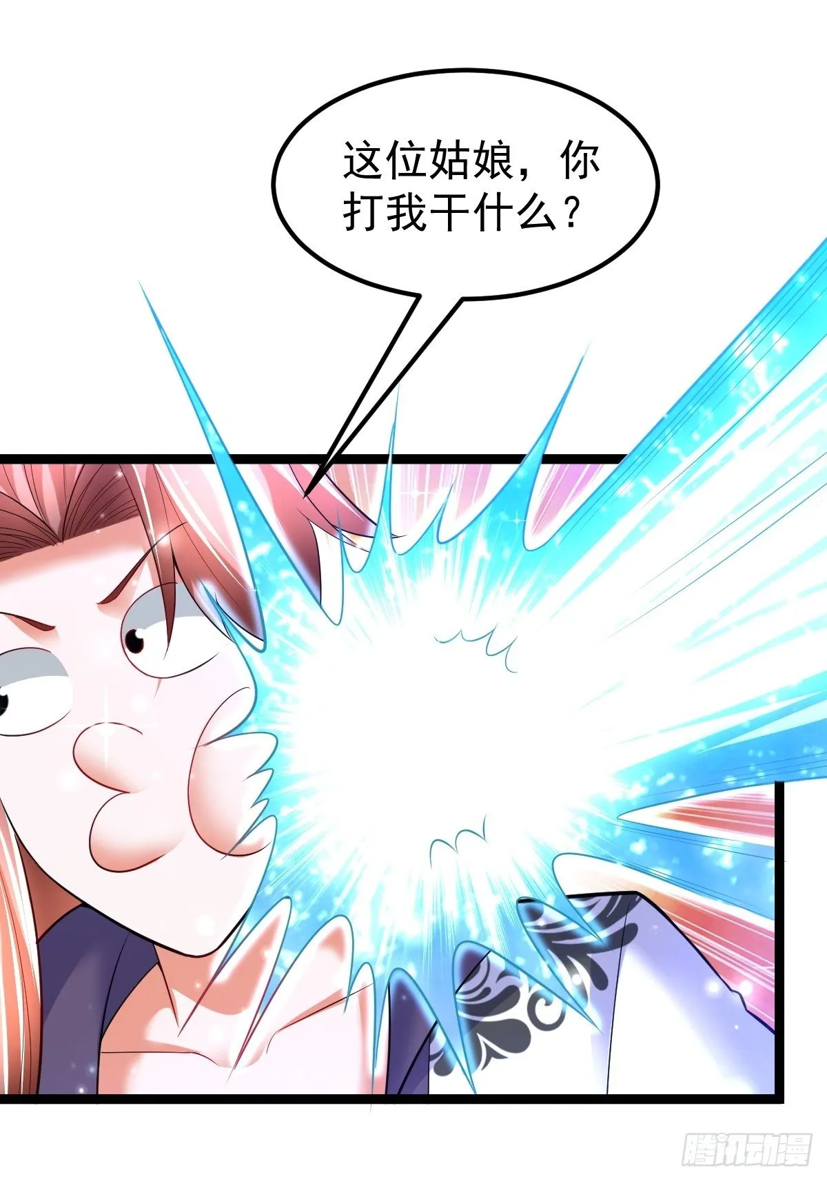 57 初入玄阴宗 第30页