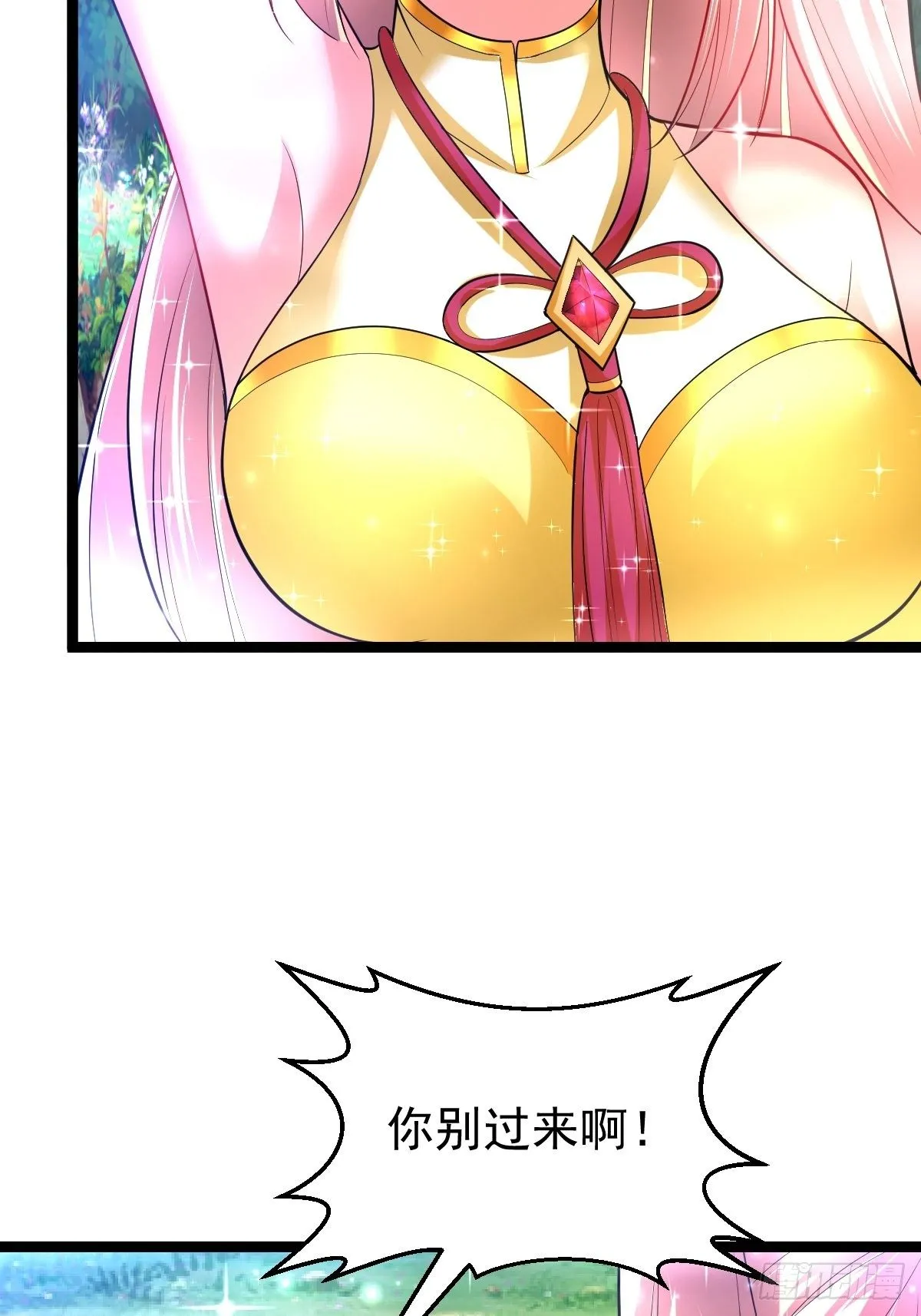 57 初入玄阴宗 第33页