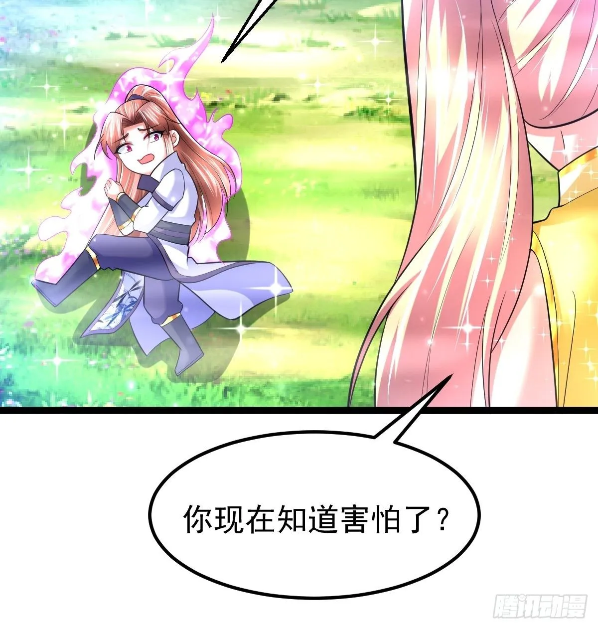 57 初入玄阴宗 第34页