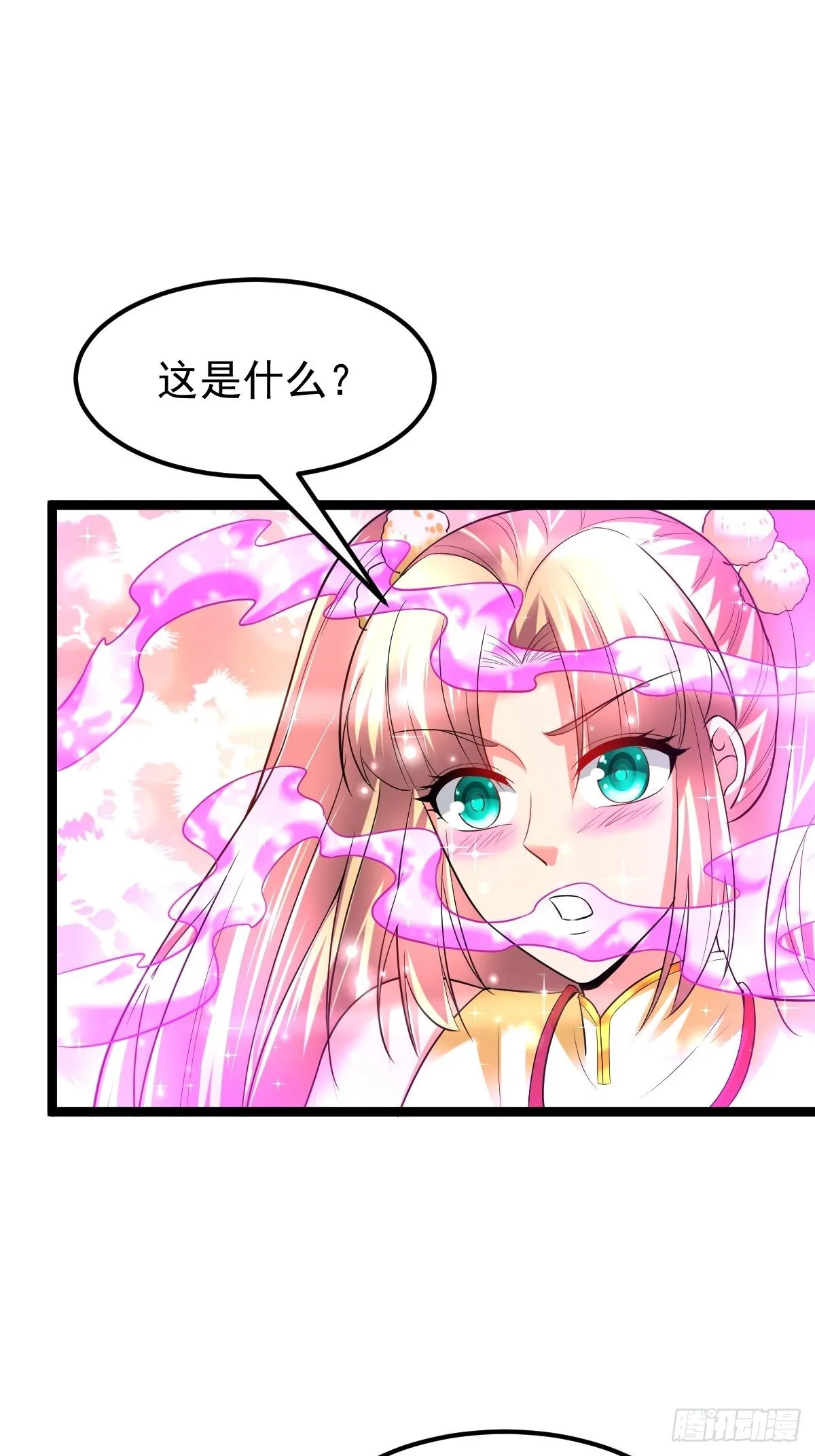 57 初入玄阴宗 第35页