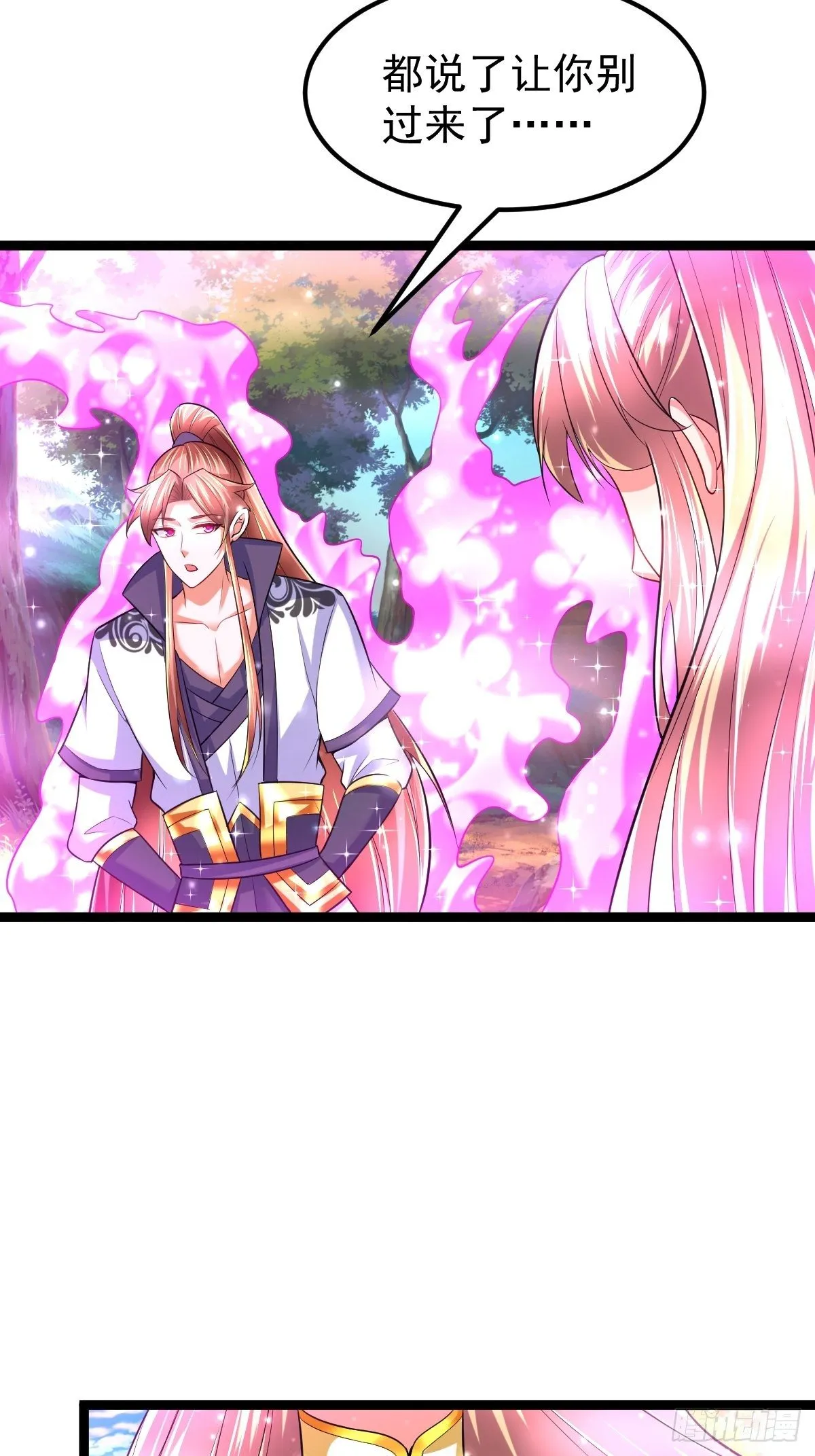57 初入玄阴宗 第36页
