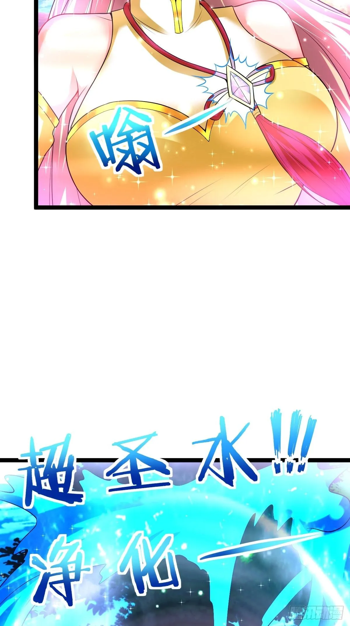 57 初入玄阴宗 第37页