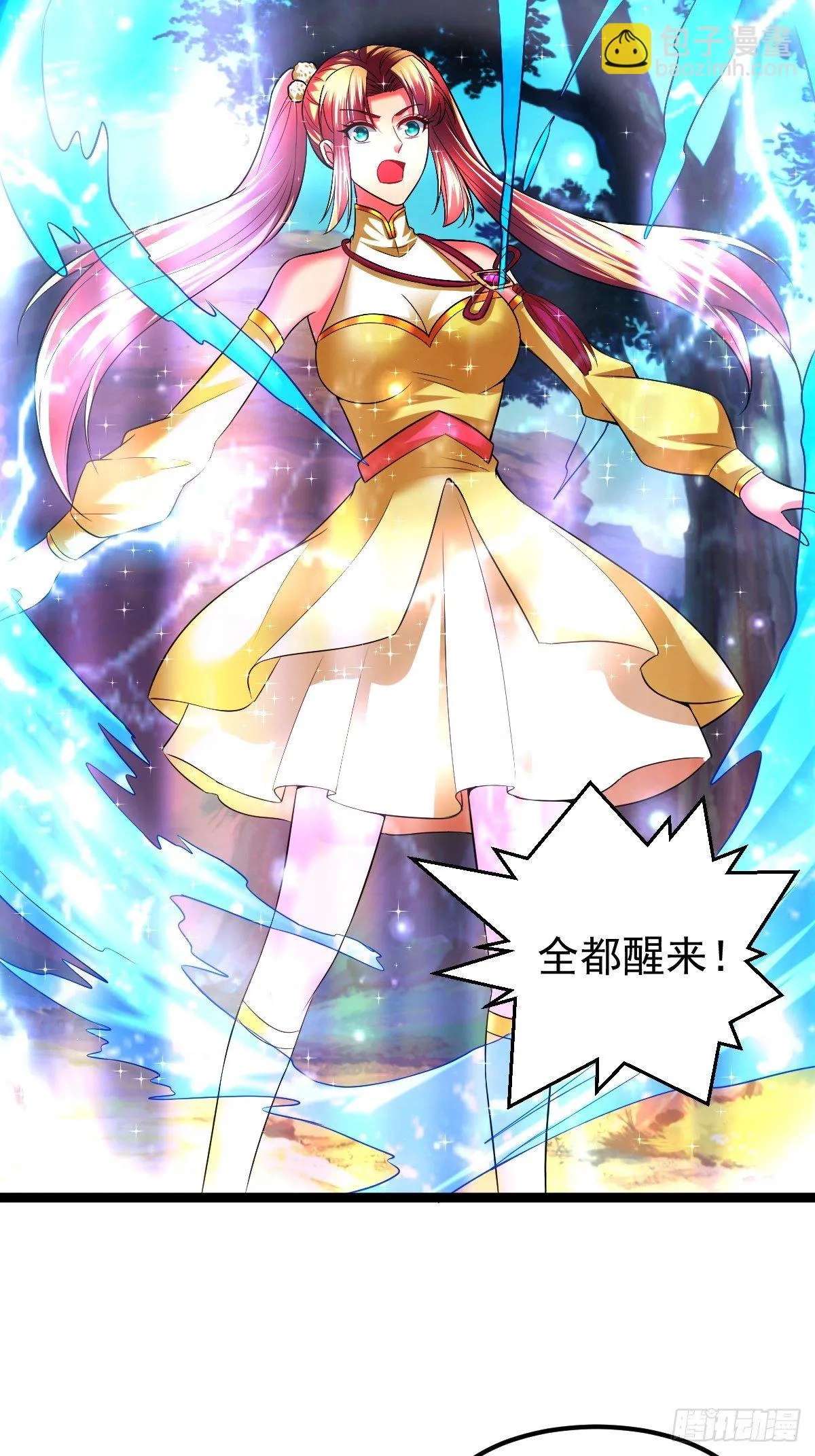 57 初入玄阴宗 第38页