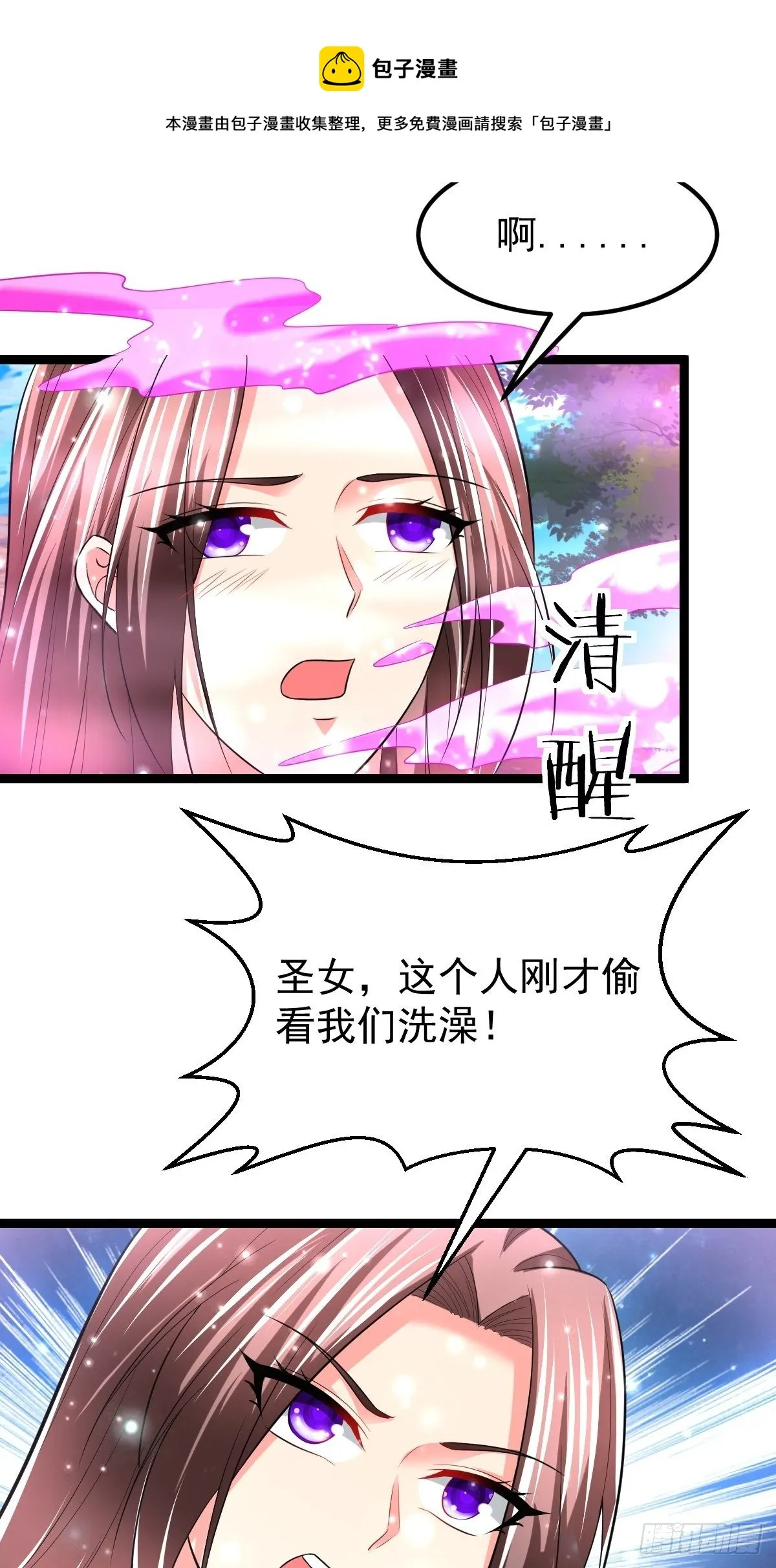 57 初入玄阴宗 第39页