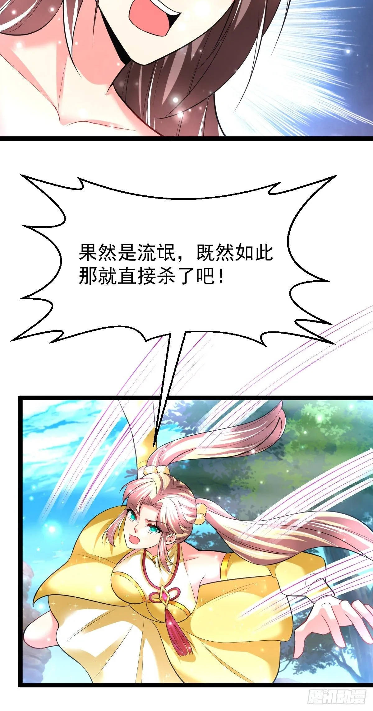 57 初入玄阴宗 第40页