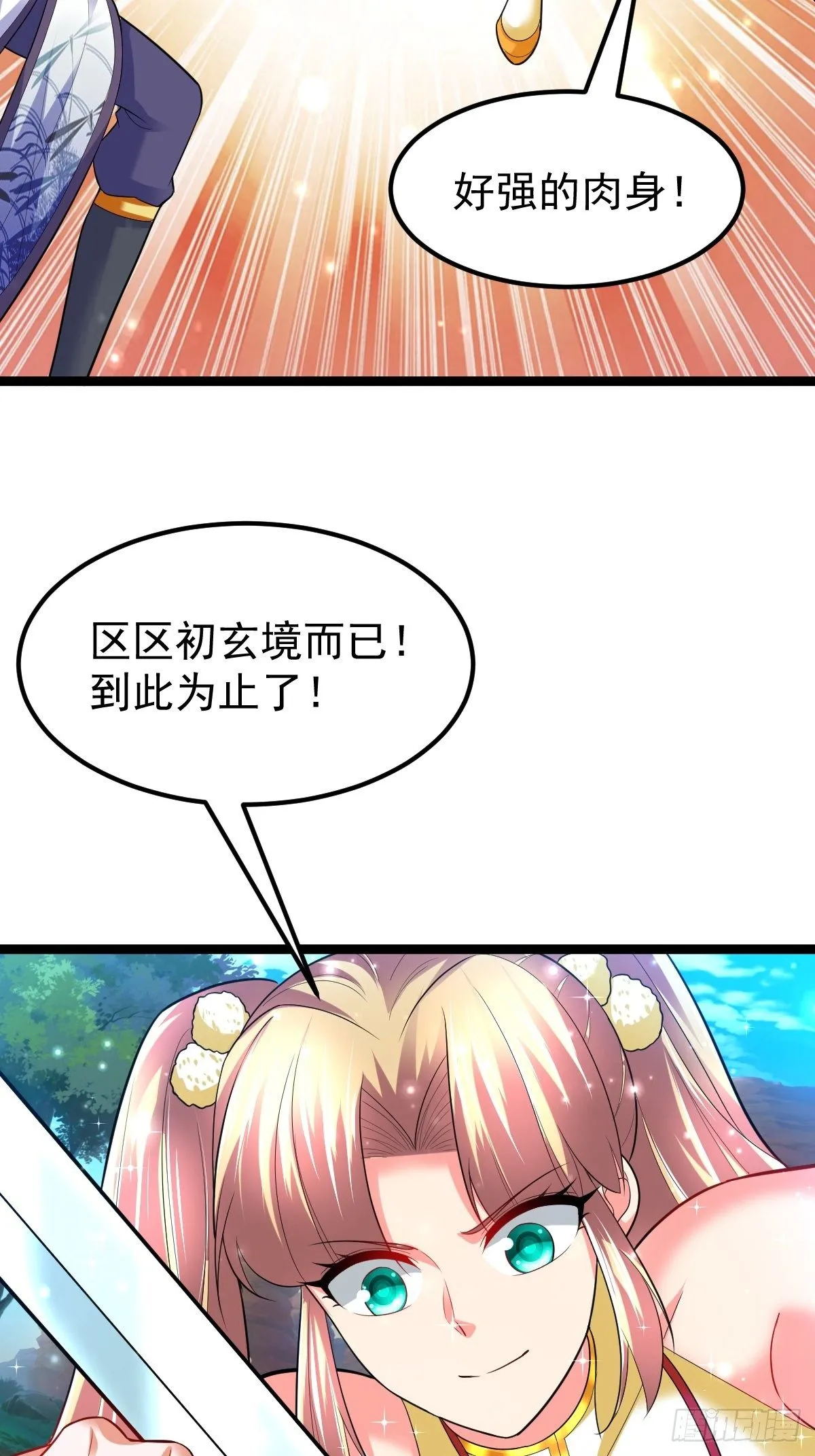 57 初入玄阴宗 第42页