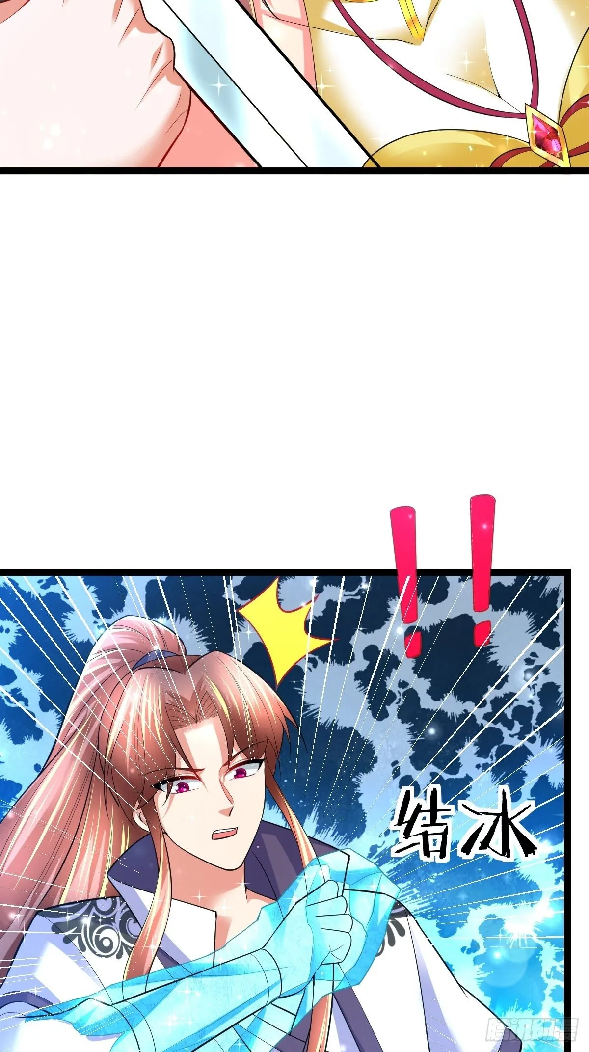 57 初入玄阴宗 第43页