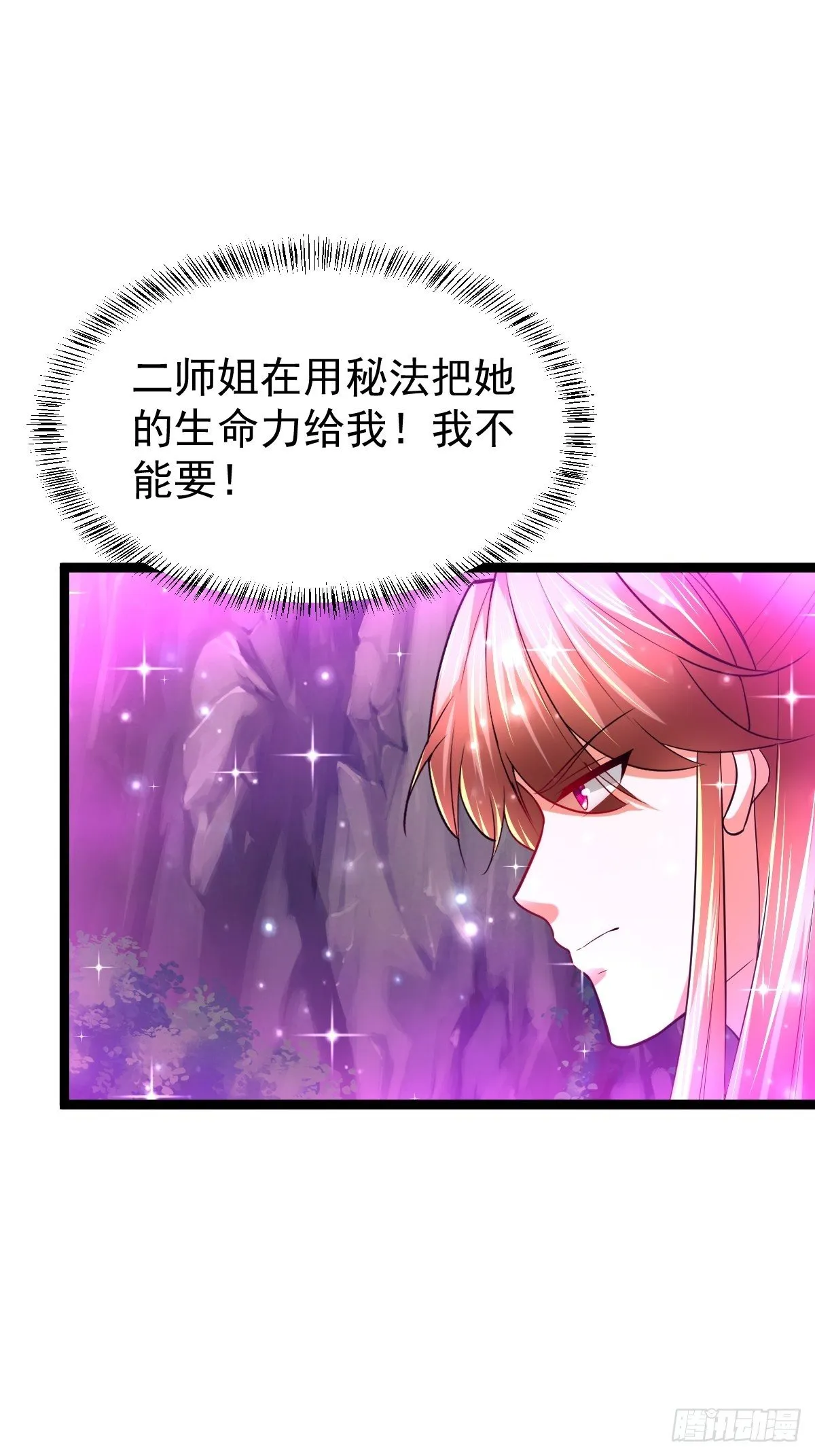 56 逍遥圣体 第2页