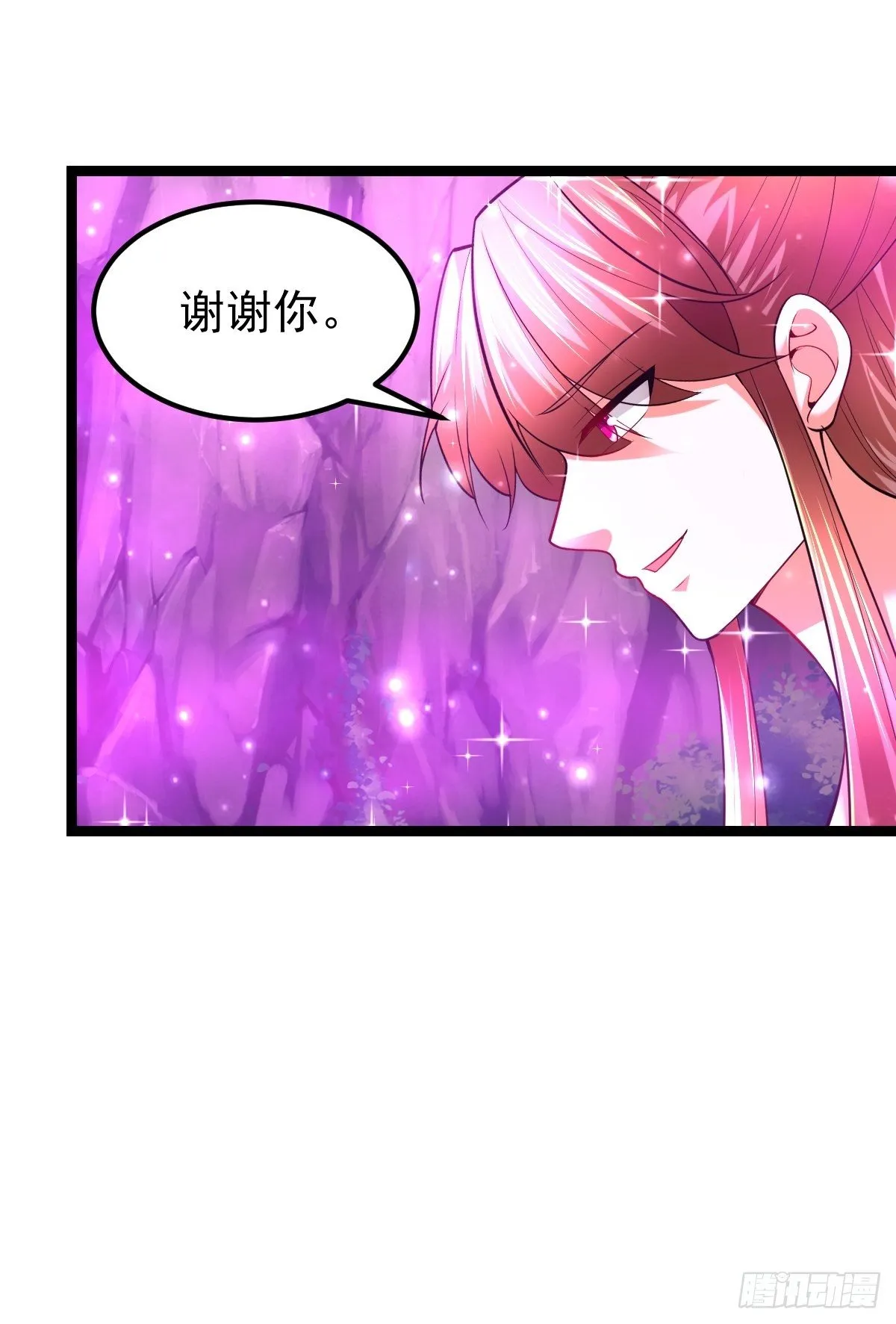 56 逍遥圣体 第7页