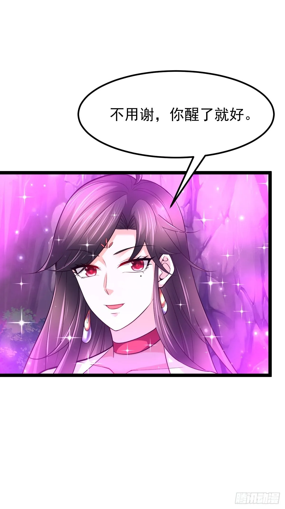56 逍遥圣体 第8页