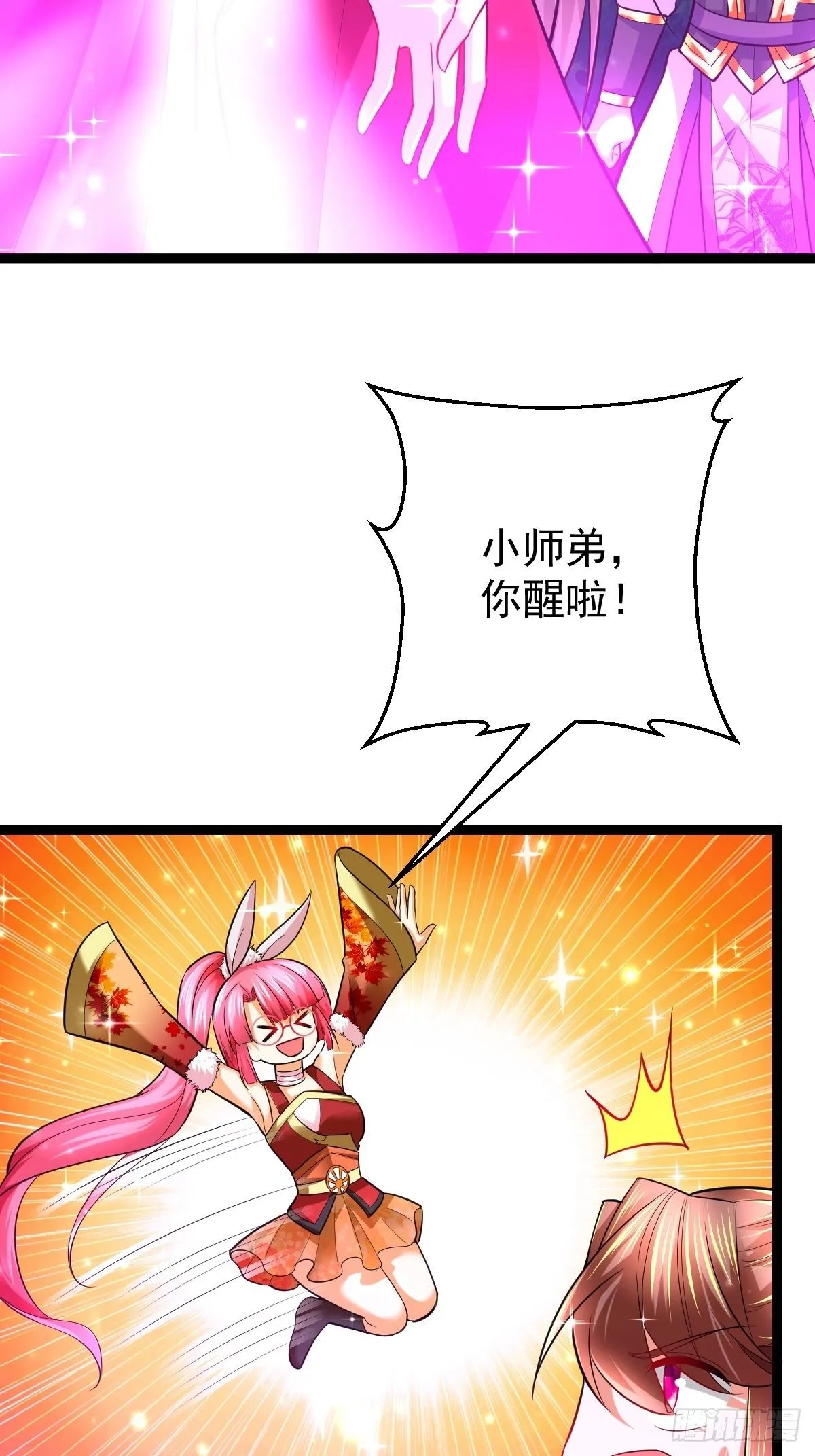 56 逍遥圣体 第10页