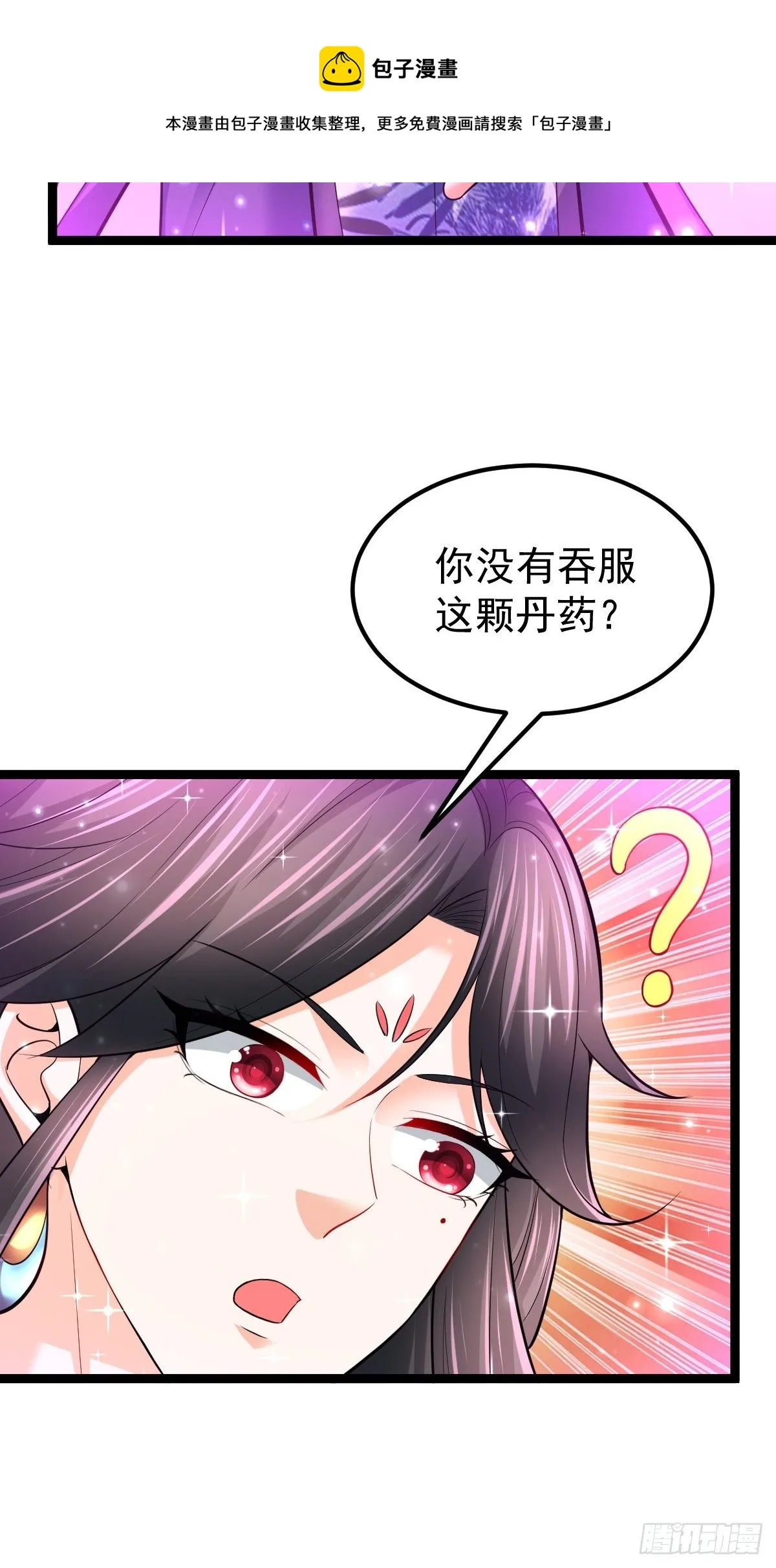 56 逍遥圣体 第16页