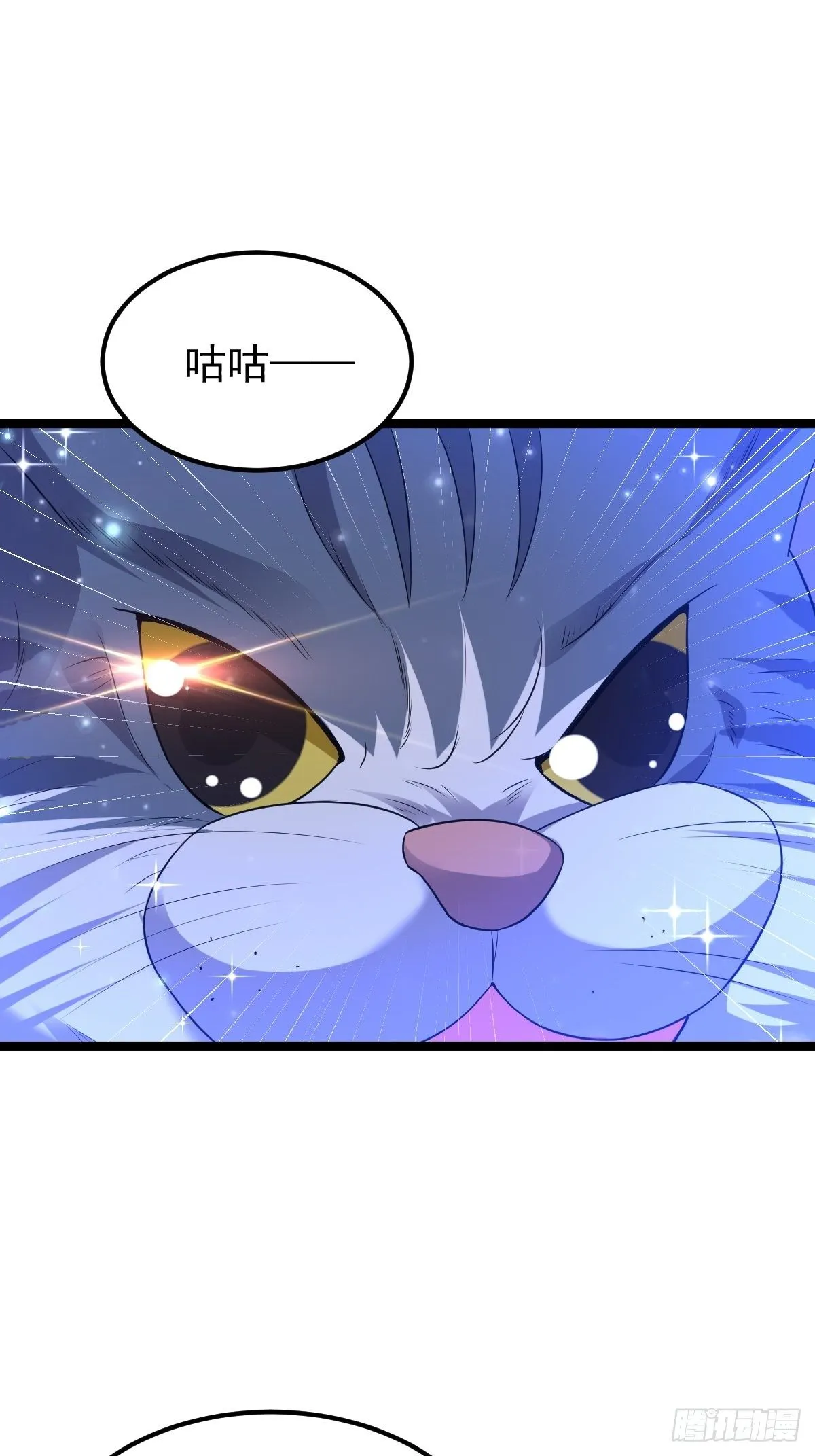 56 逍遥圣体 第26页