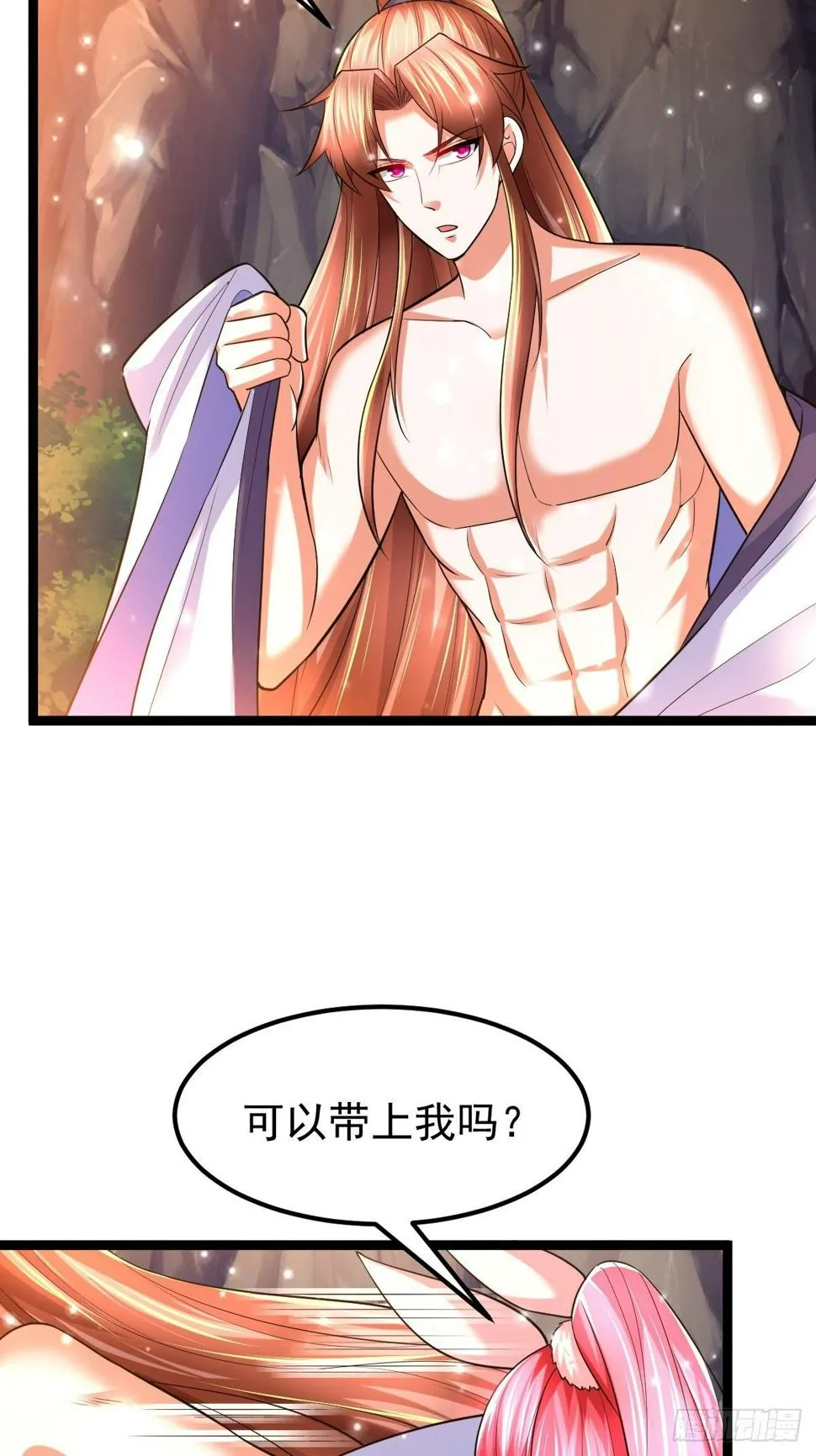56 逍遥圣体 第40页