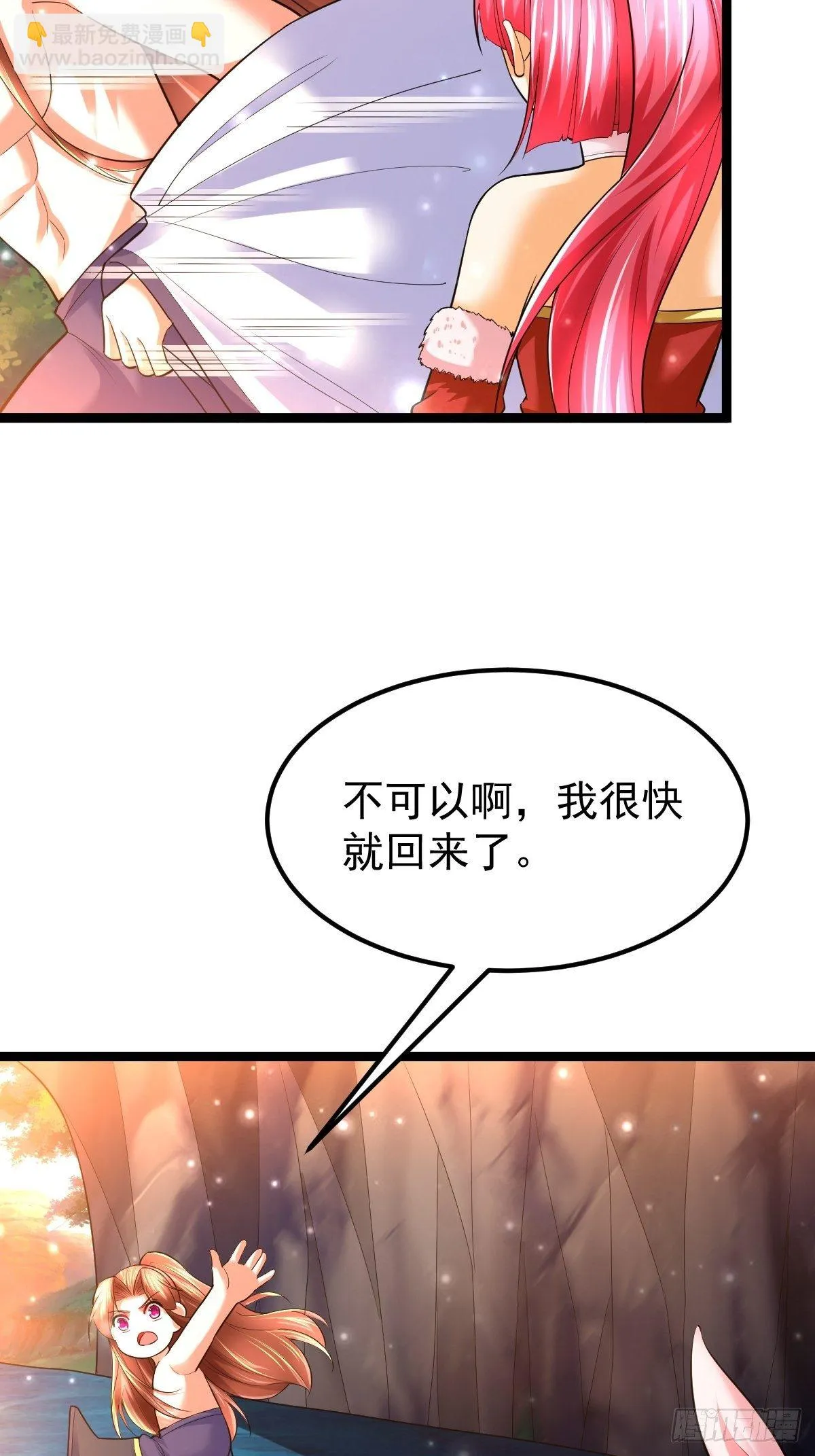 56 逍遥圣体 第41页
