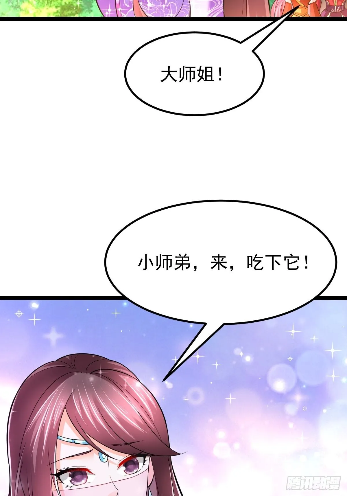 55 死而复生 第3页