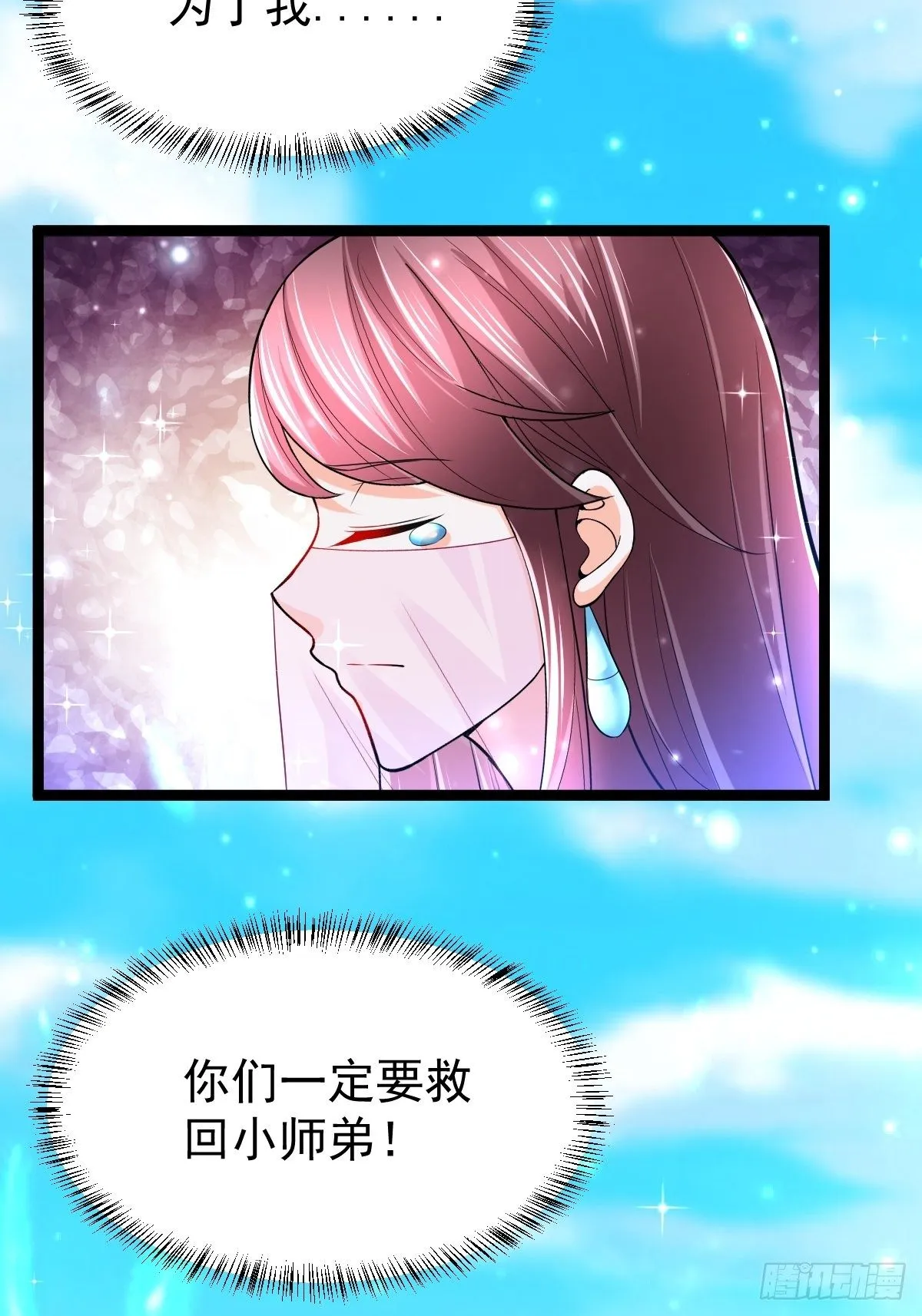 55 死而复生 第7页