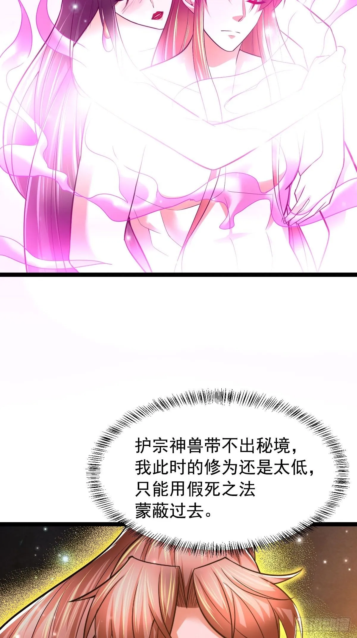 55 死而复生 第31页