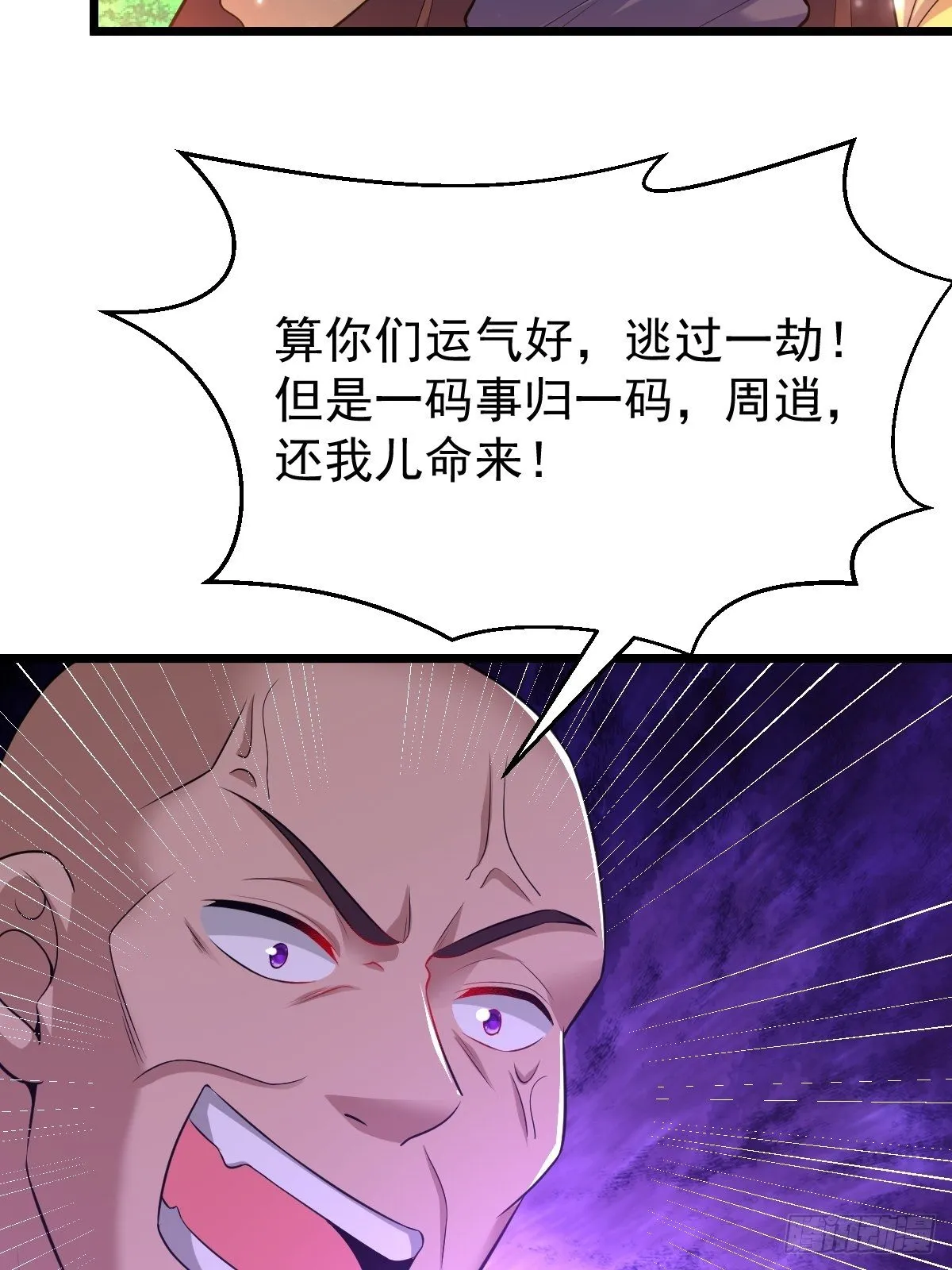 54 我跟你走 第4页
