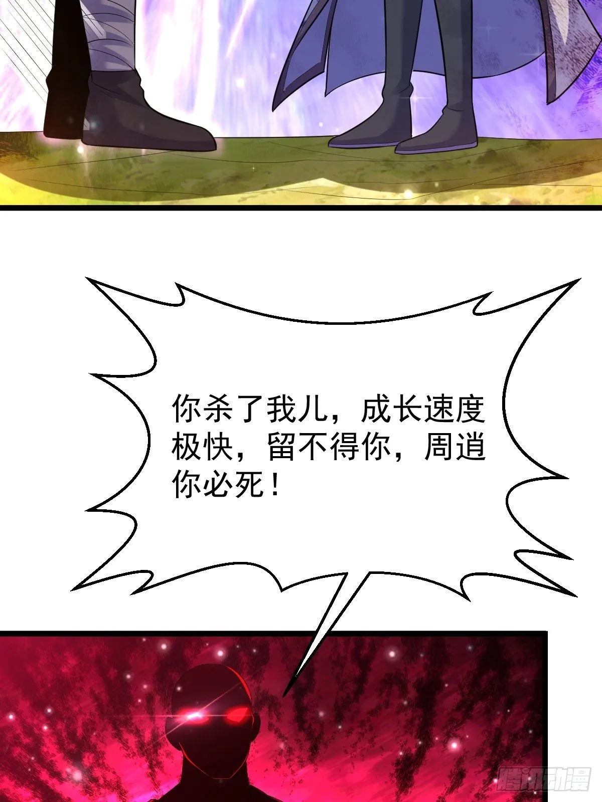 54 我跟你走 第7页