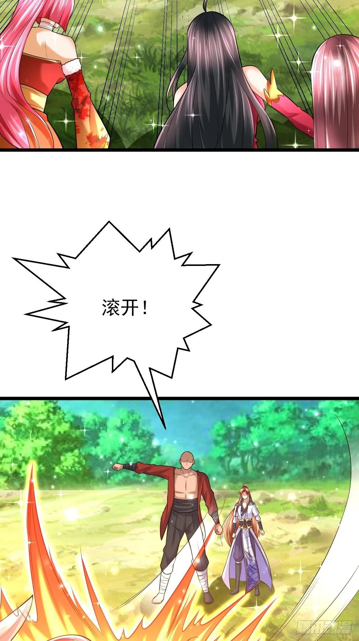 54 我跟你走 第12页